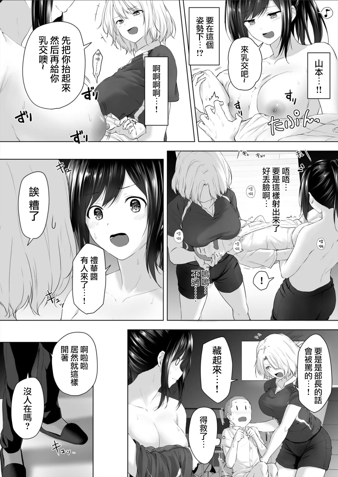 [はちみつ] 身高差40cm、今天也被當作玩具任巨大JK擺佈的SEX1+2 | 身長差40cm、今日もオモチャにされてます〜でっかいJKの言いなりSEX[合集][中国翻訳]