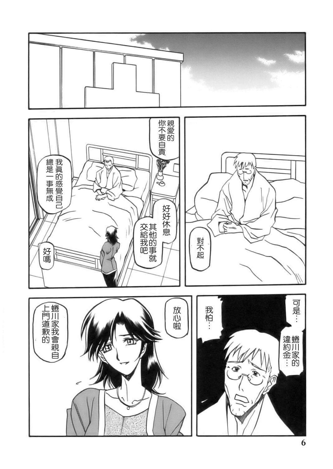 [さんかくエプロン (山文京伝)] 瑠璃色のそら 上+上中+中+中下+下 [5本合集][中国翻訳]
