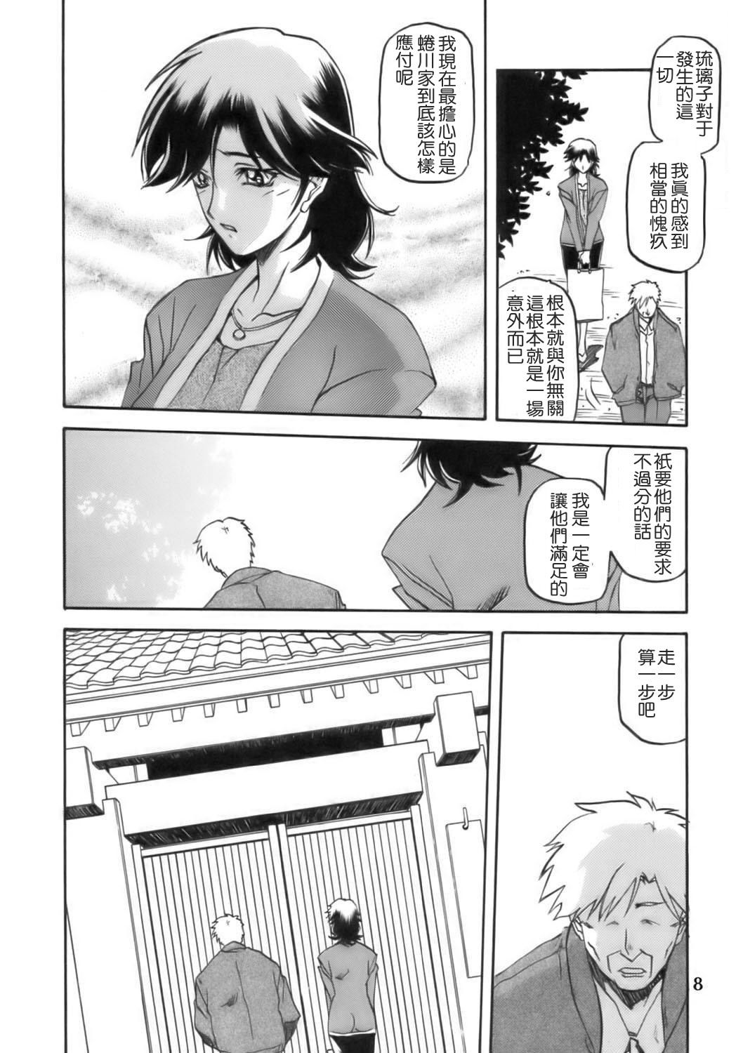 [さんかくエプロン (山文京伝)] 瑠璃色のそら 上+上中+中+中下+下 [5本合集][中国翻訳]