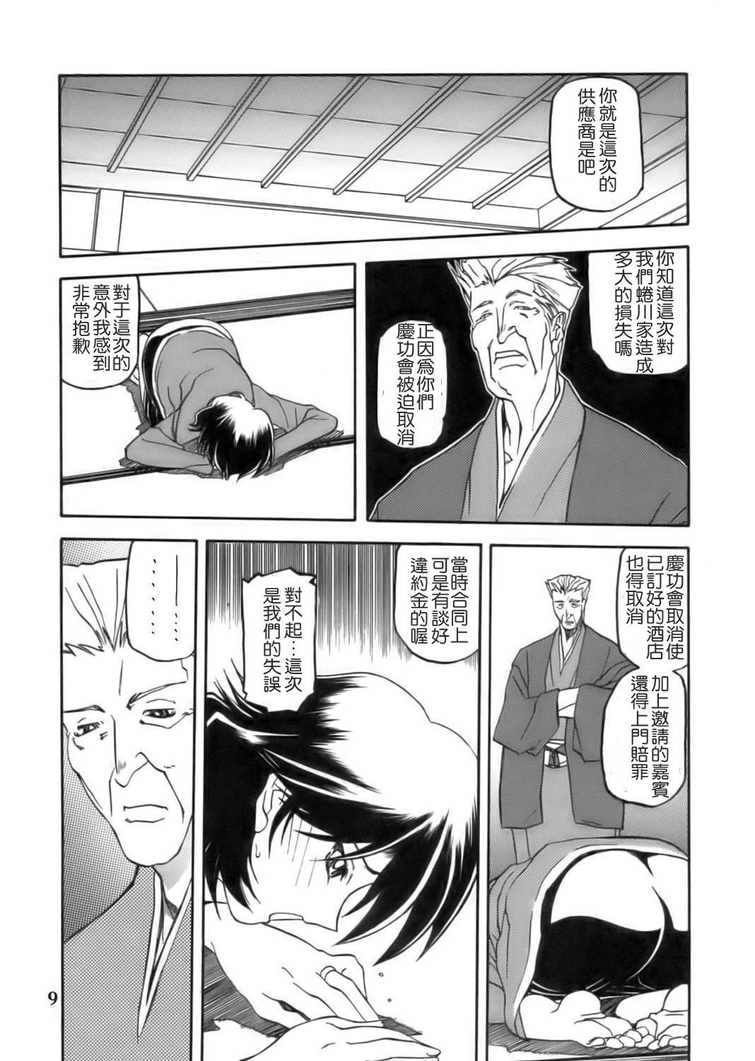 [さんかくエプロン (山文京伝)] 瑠璃色のそら 上+上中+中+中下+下 [5本合集][中国翻訳]