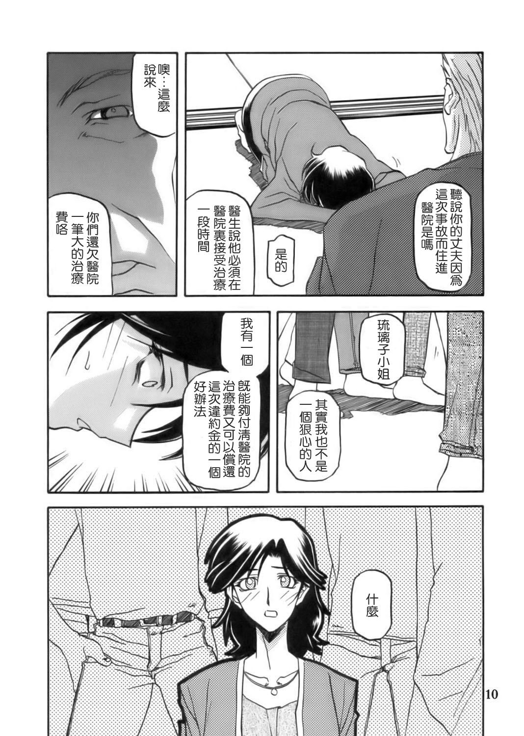 [さんかくエプロン (山文京伝)] 瑠璃色のそら 上+上中+中+中下+下 [5本合集][中国翻訳]