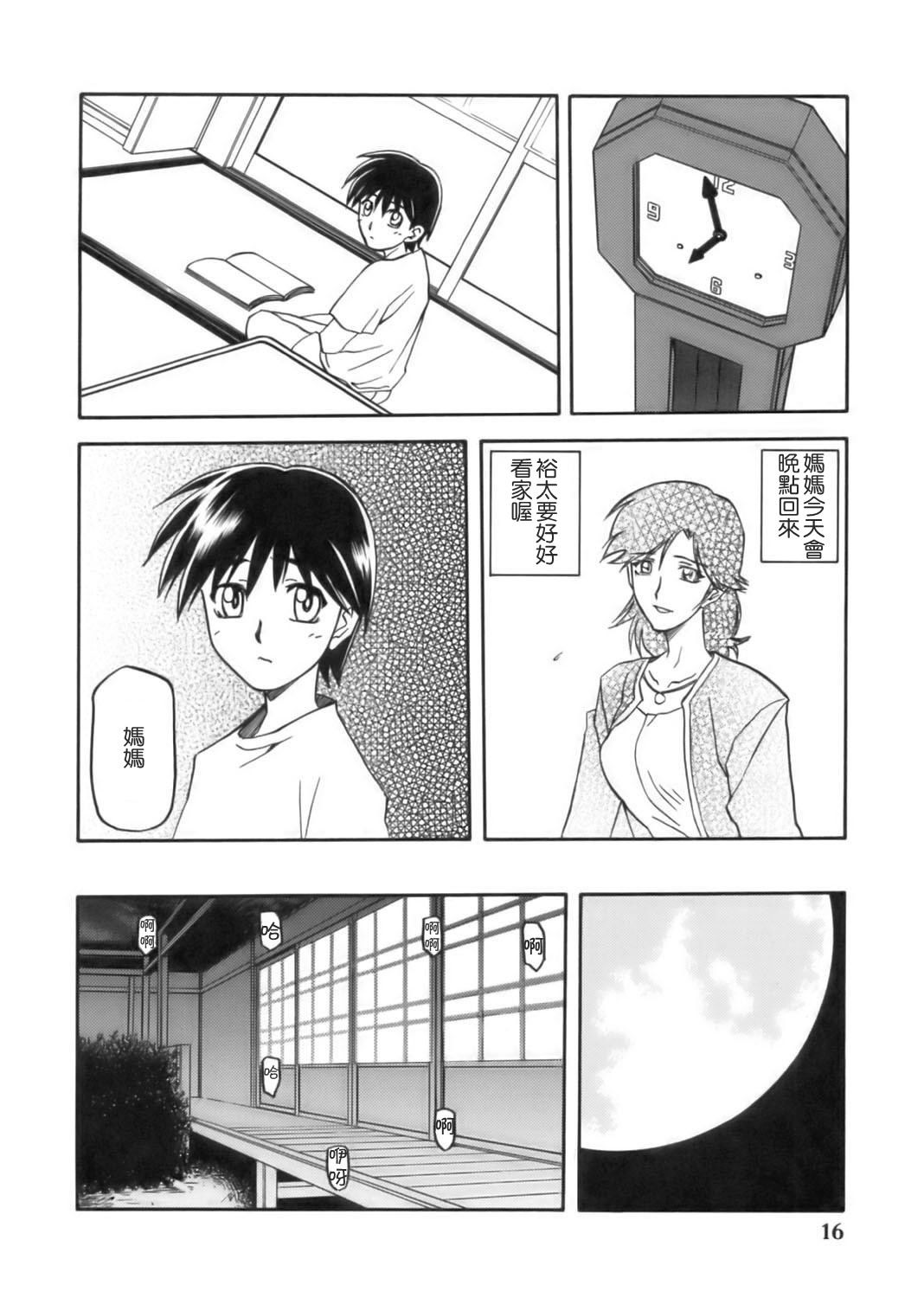 [さんかくエプロン (山文京伝)] 瑠璃色のそら 上+上中+中+中下+下 [5本合集][中国翻訳]