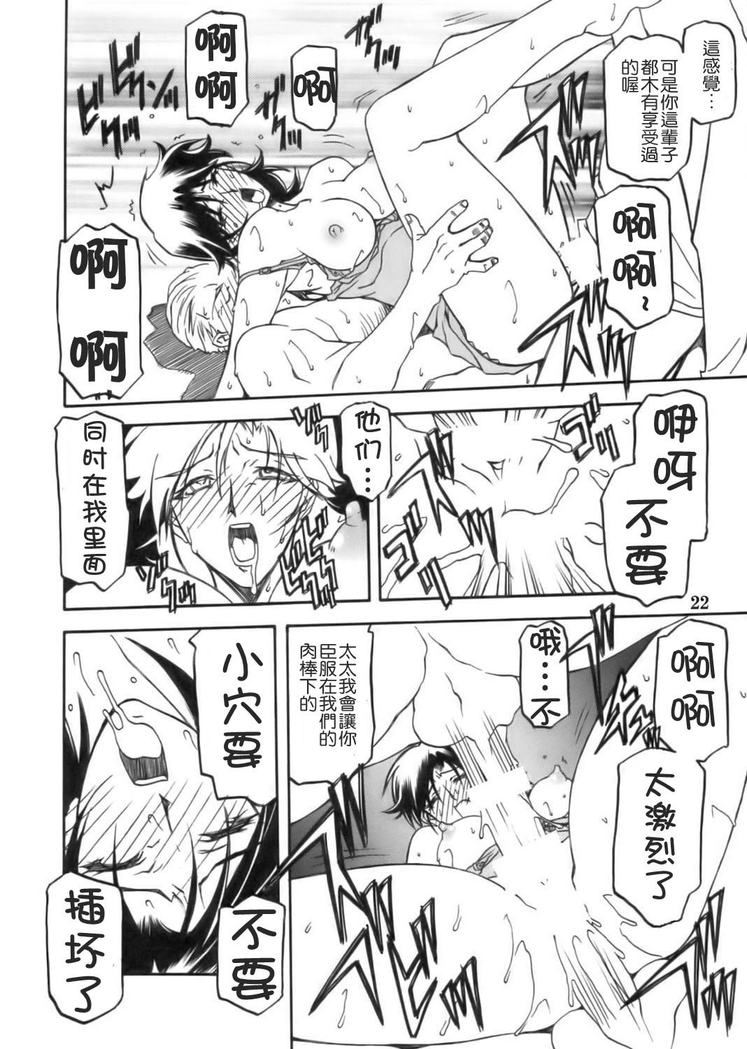 [さんかくエプロン (山文京伝)] 瑠璃色のそら 上+上中+中+中下+下 [5本合集][中国翻訳]