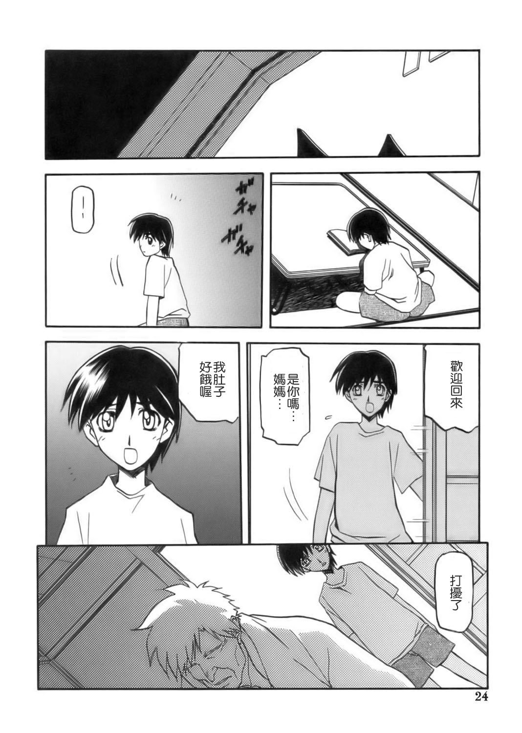 [さんかくエプロン (山文京伝)] 瑠璃色のそら 上+上中+中+中下+下 [5本合集][中国翻訳]