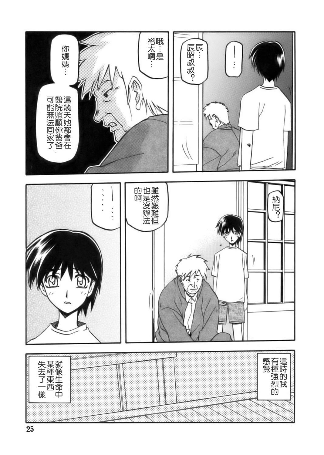 [さんかくエプロン (山文京伝)] 瑠璃色のそら 上+上中+中+中下+下 [5本合集][中国翻訳]