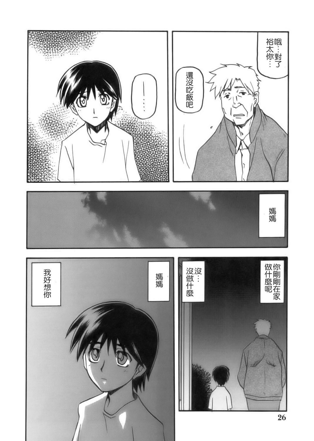 [さんかくエプロン (山文京伝)] 瑠璃色のそら 上+上中+中+中下+下 [5本合集][中国翻訳]