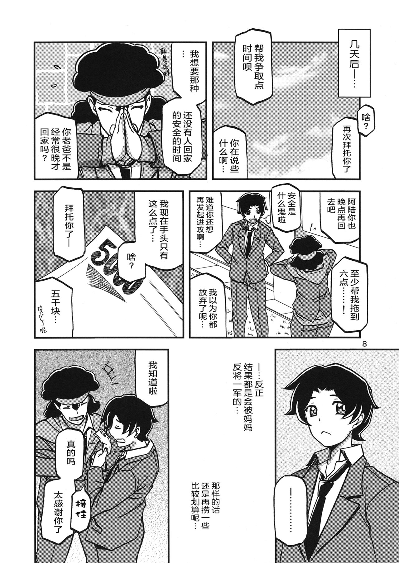 (C93) [さんかくエプロン (山文京伝、有無らひ)] 山姫の実 美空+過程+AFTER [合集][中国翻訳]