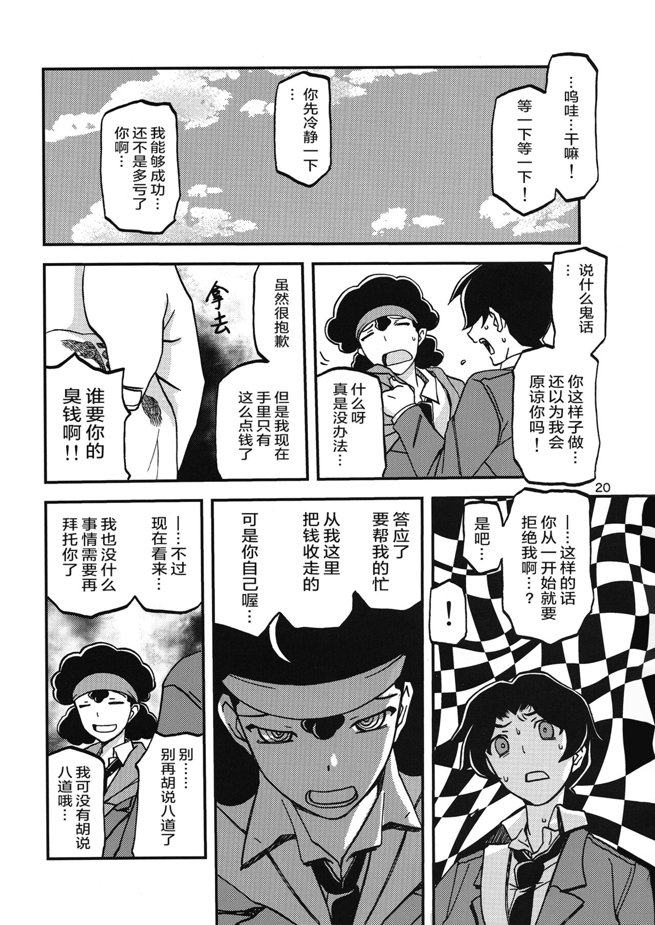 (C93) [さんかくエプロン (山文京伝、有無らひ)] 山姫の実 美空+過程+AFTER [合集][中国翻訳]