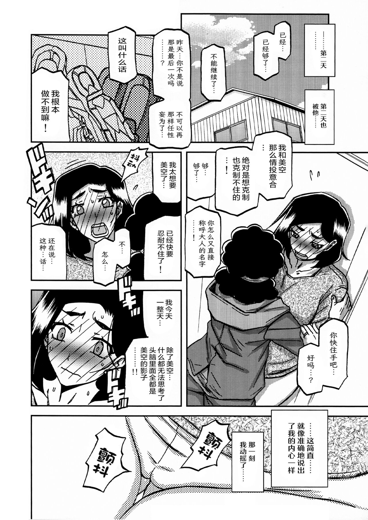 (C93) [さんかくエプロン (山文京伝、有無らひ)] 山姫の実 美空+過程+AFTER [合集][中国翻訳]