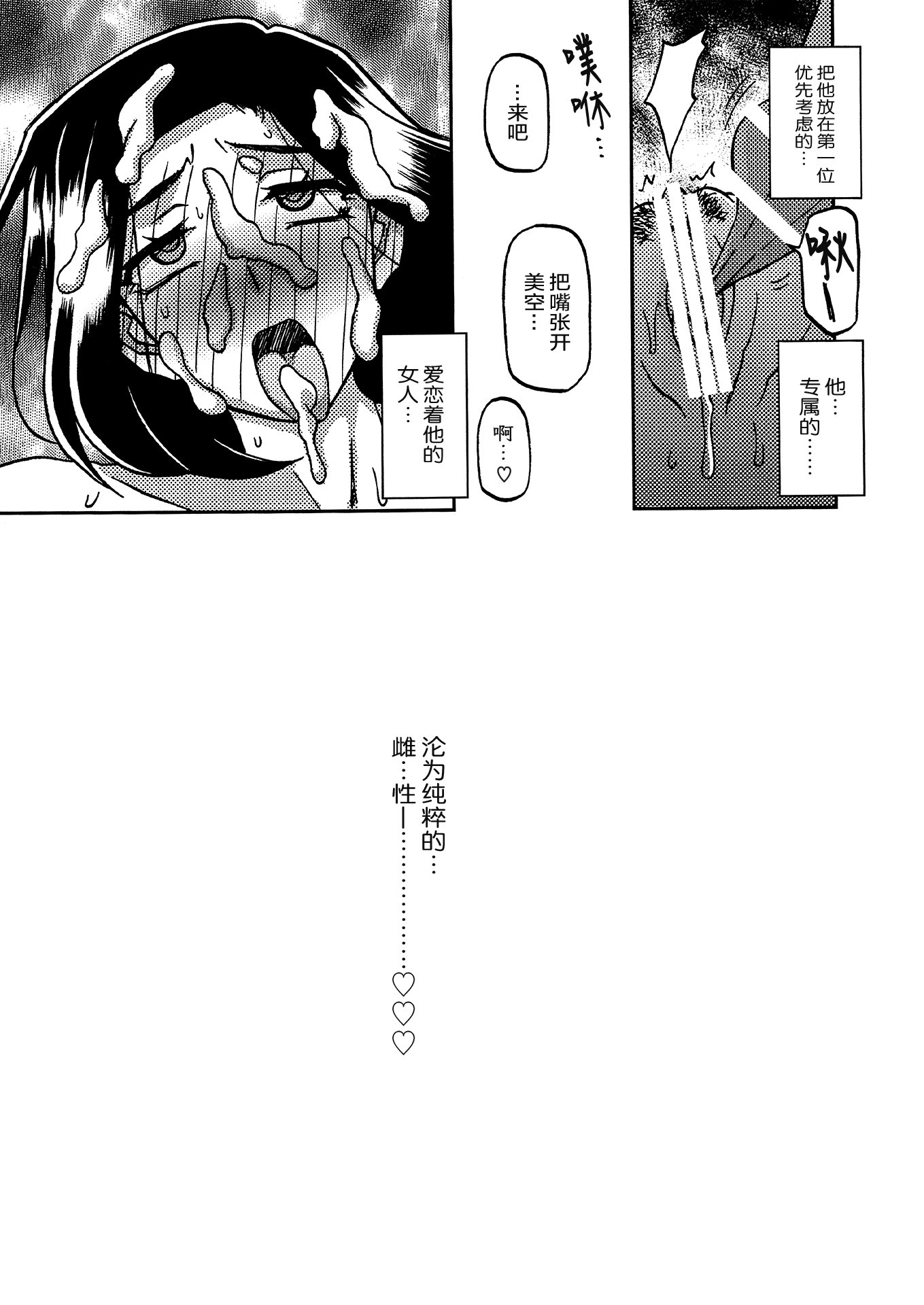 (C93) [さんかくエプロン (山文京伝、有無らひ)] 山姫の実 美空+過程+AFTER [合集][中国翻訳]