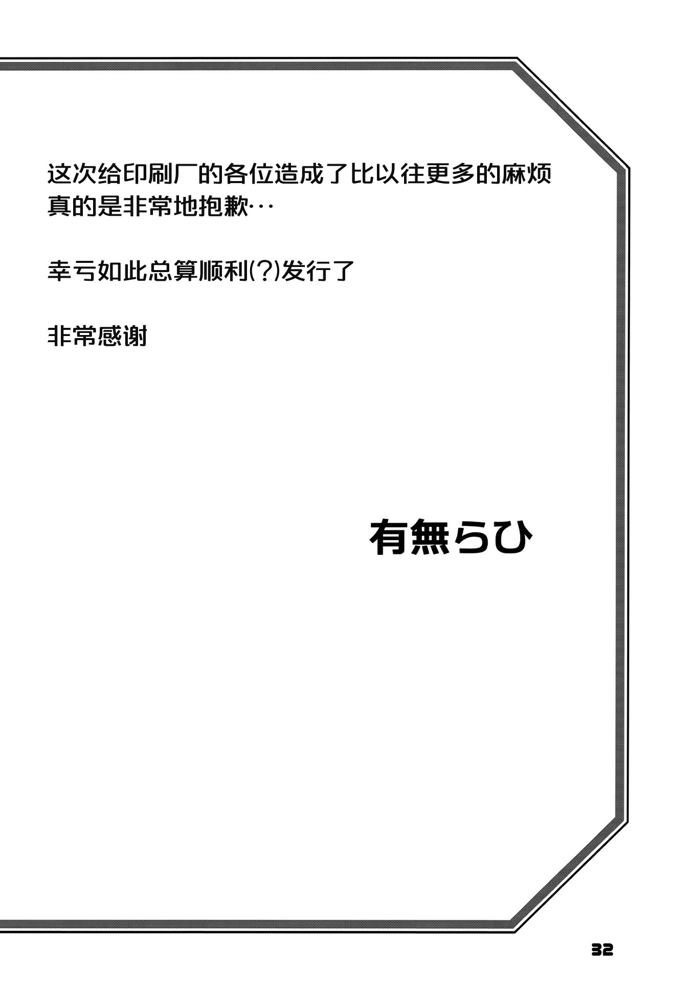 (C93) [さんかくエプロン (山文京伝、有無らひ)] 山姫の実 美空+過程+AFTER [合集][中国翻訳]