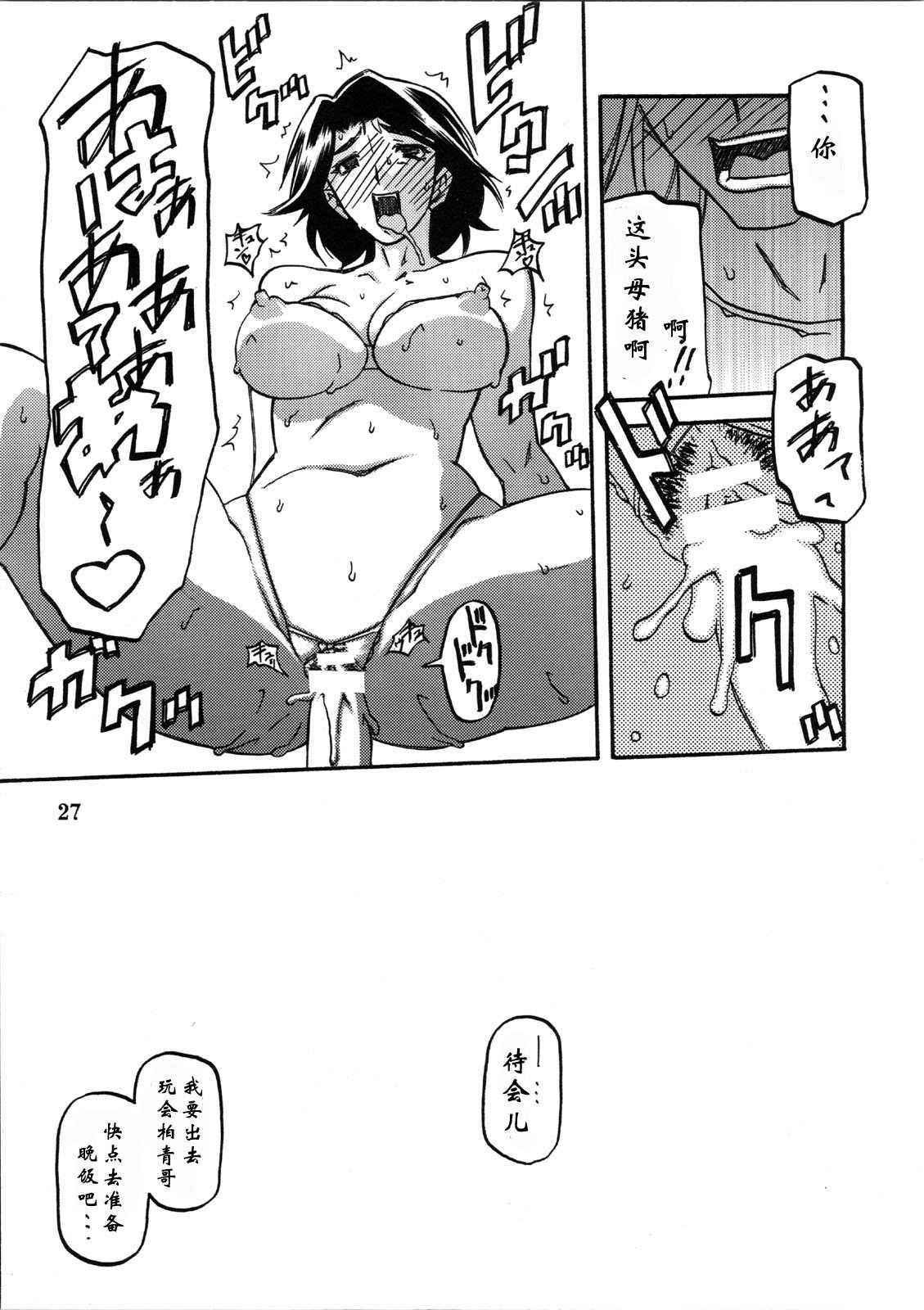 [さんかくエプロン (山文京伝)] 山姫の実 美和子+過程 [合集][中国翻訳]