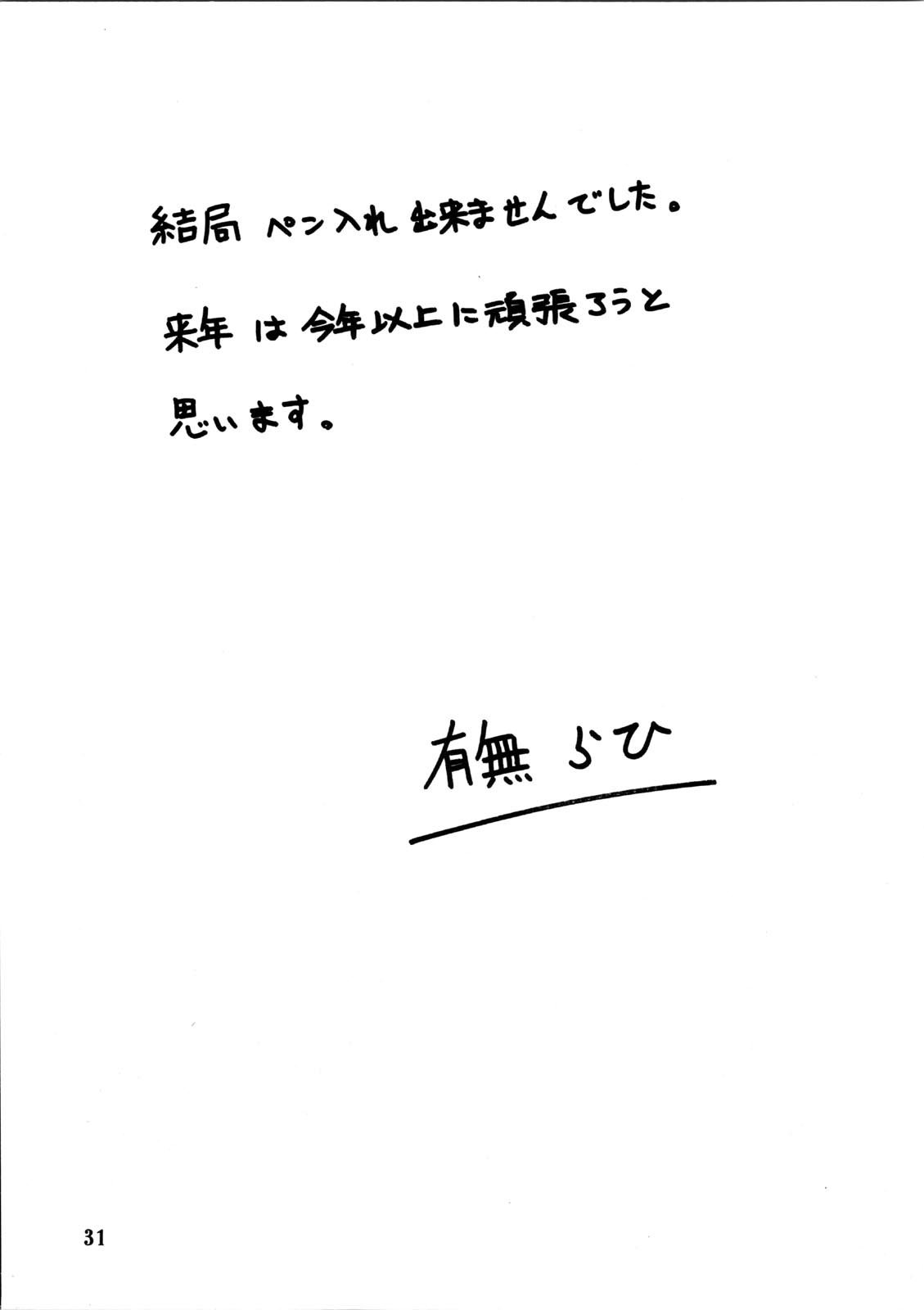 [さんかくエプロン (山文京伝)] 山姫の実 美和子+過程 [合集][中国翻訳]