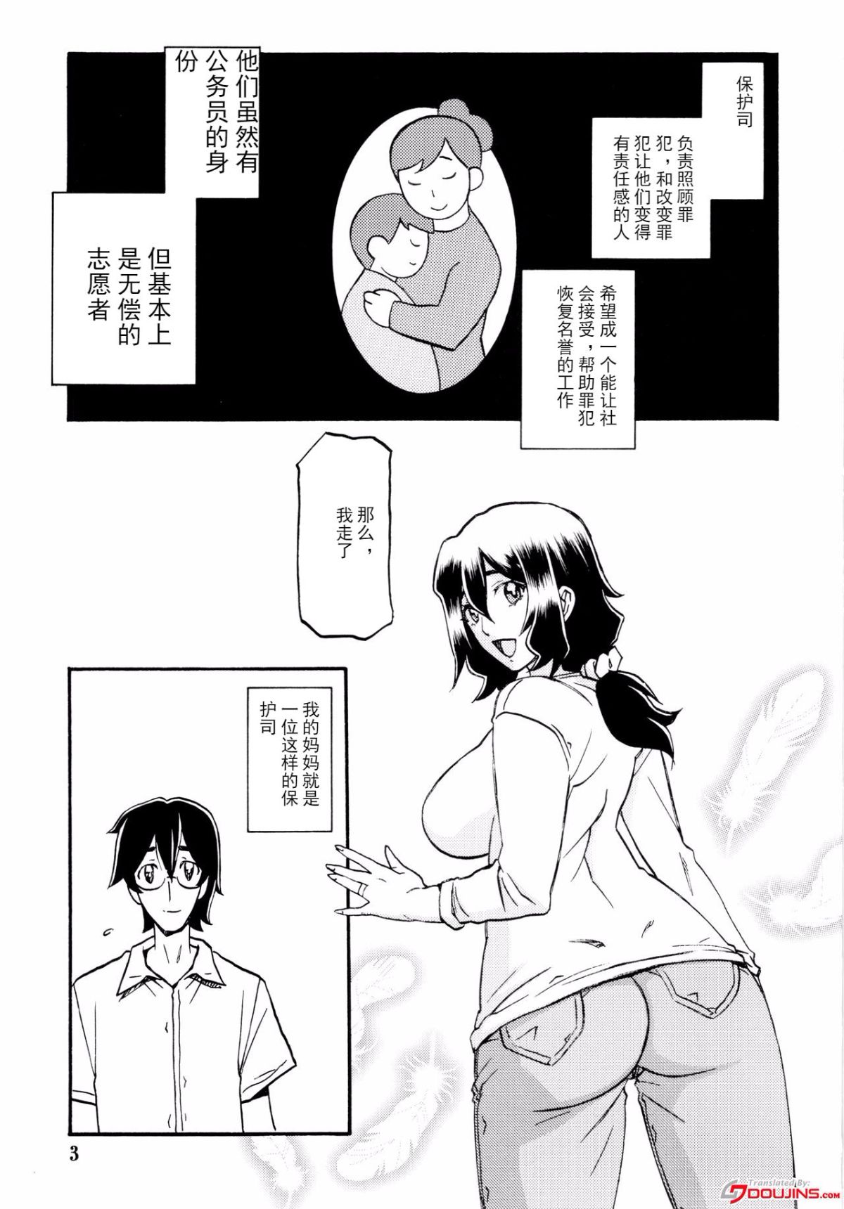 [さんかくエプロン (山文京伝)] 山姫の実 千鶴+過程+After [合集][中国翻訳]