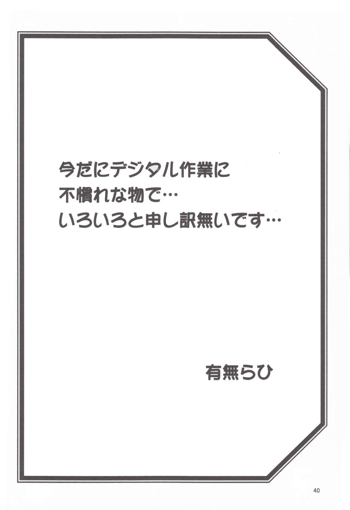 [さんかくエプロン (山文京伝)] 山姫の実 千鶴+過程+After [合集][中国翻訳]