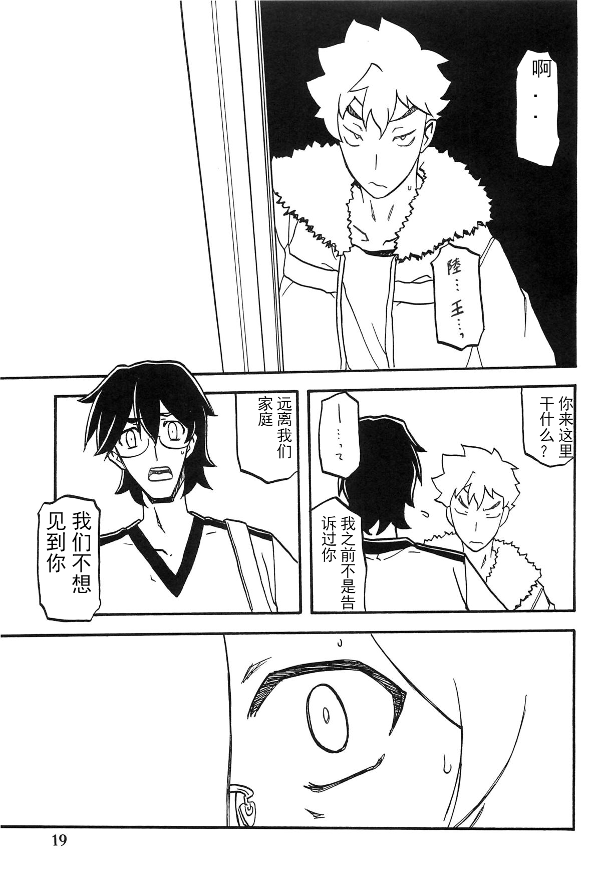 [さんかくエプロン (山文京伝)] 山姫の実 千鶴+過程+After [合集][中国翻訳]