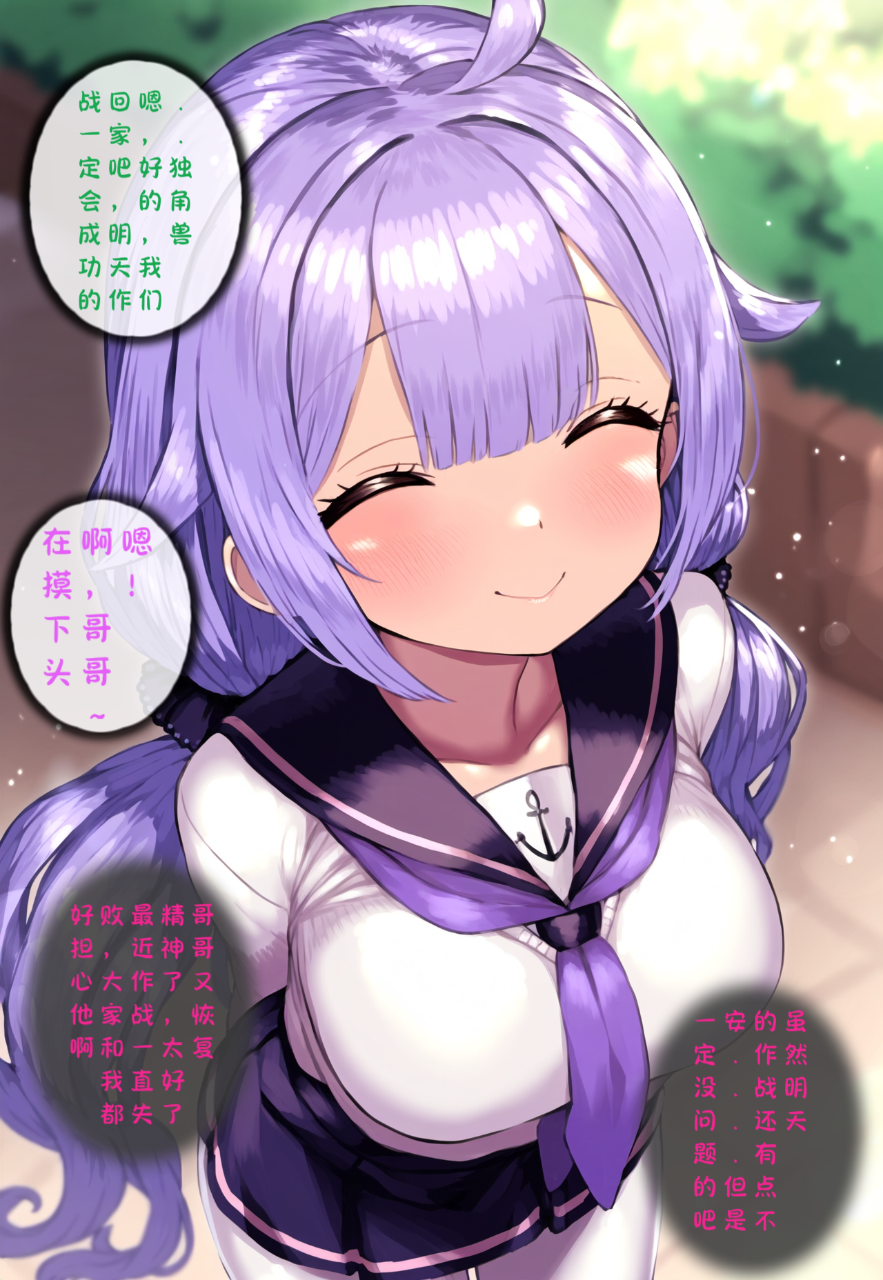 [Renbocloud]恶堕航线—— 独角兽的主人 [AI Generated]