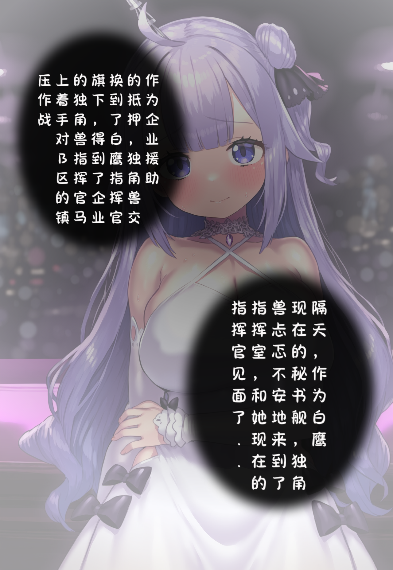 [Renbocloud]恶堕航线—— 独角兽的主人 [AI Generated]