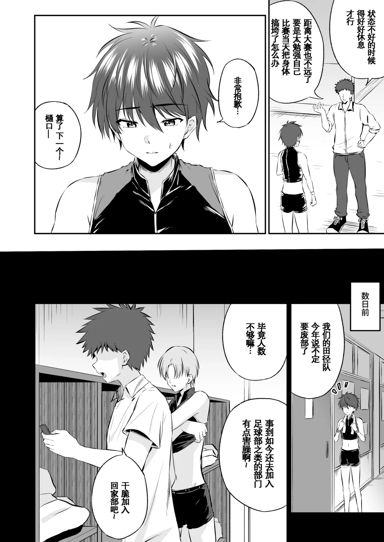 [ぺこ連盟 (こーすけぽけ)] 恶德色情按摩＼悪徳エロマッサージ【男男菊花香汉化】