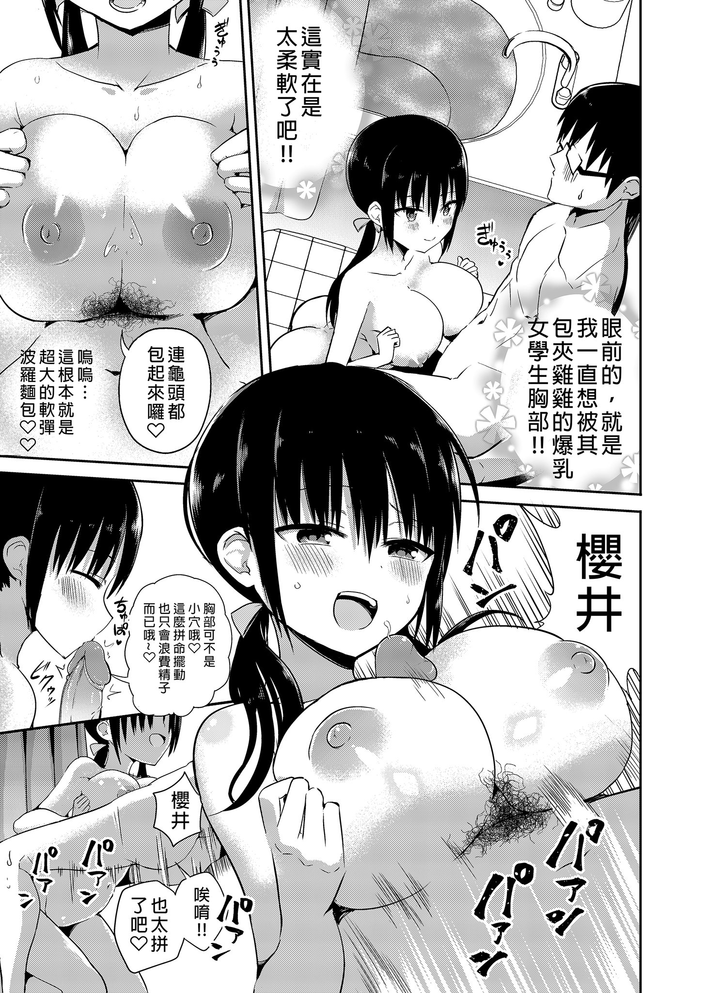 [アオヒモファミリア (あおひも)] 彼女の妹が巨乳ミニスカJKで小悪魔系【総集編】｜女友的妹妹是穿著迷你裙的小惡魔巨乳JK 總集篇 [中文] [無修正]