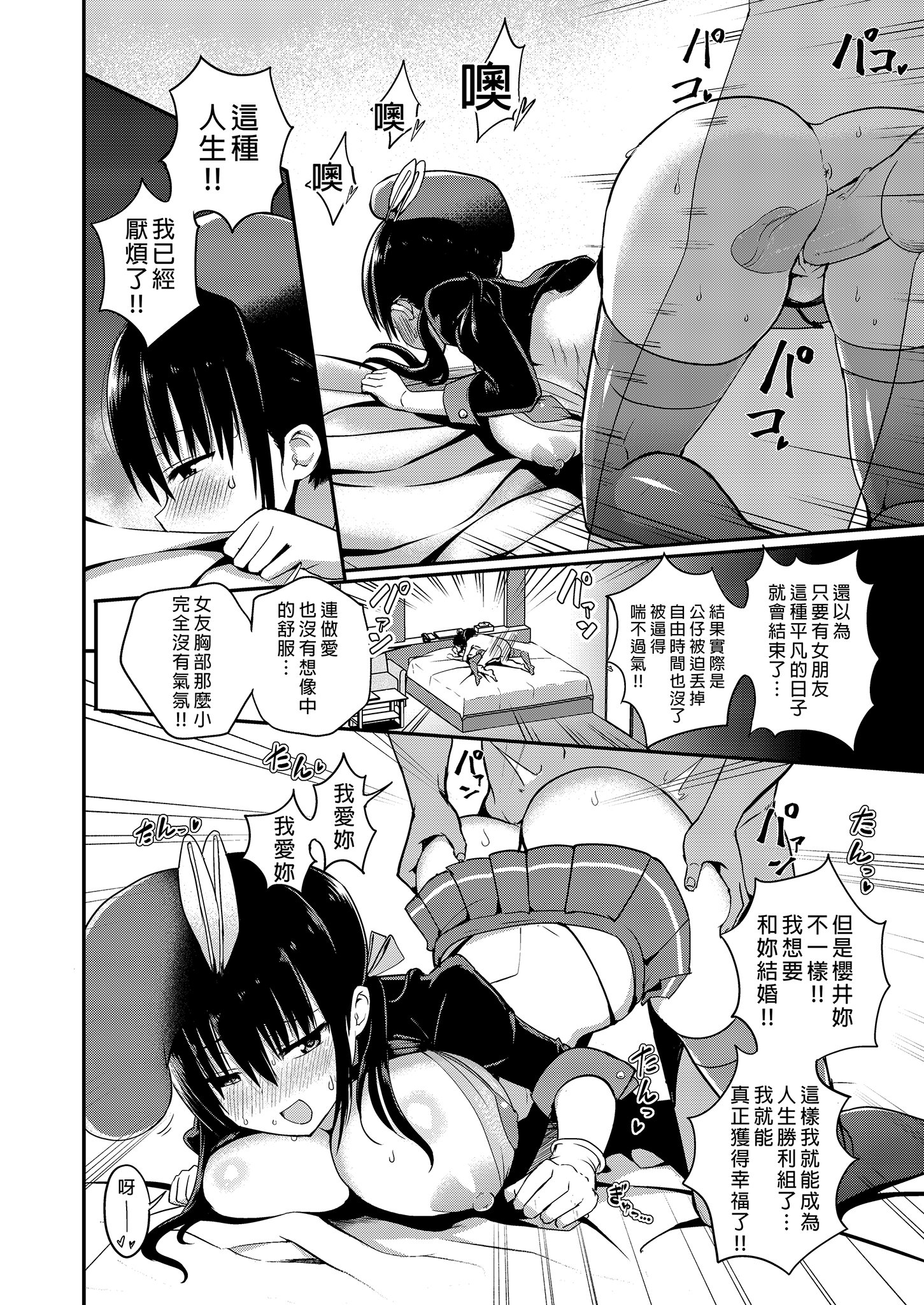 [アオヒモファミリア (あおひも)] 彼女の妹が巨乳ミニスカJKで小悪魔系【総集編】｜女友的妹妹是穿著迷你裙的小惡魔巨乳JK 總集篇 [中文] [無修正]