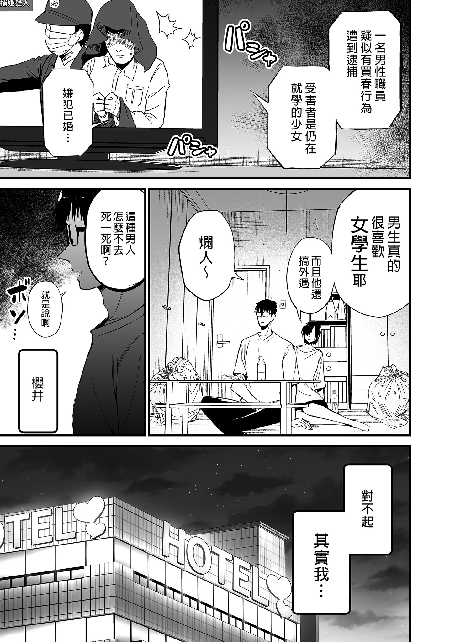 [アオヒモファミリア (あおひも)] 彼女の妹が巨乳ミニスカJKで小悪魔系【総集編】｜女友的妹妹是穿著迷你裙的小惡魔巨乳JK 總集篇 [中文] [無修正]