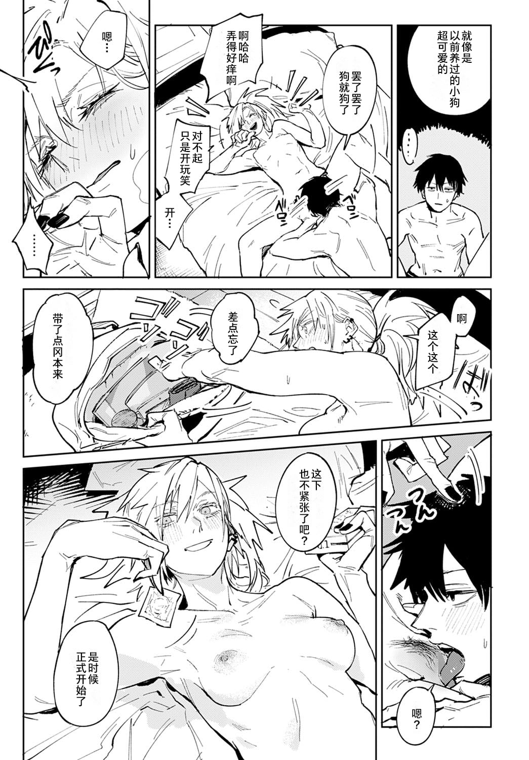 [腐蝕]続+落暉対酌 [中国翻訳][白碼][易碎品个人汉化][DL版]