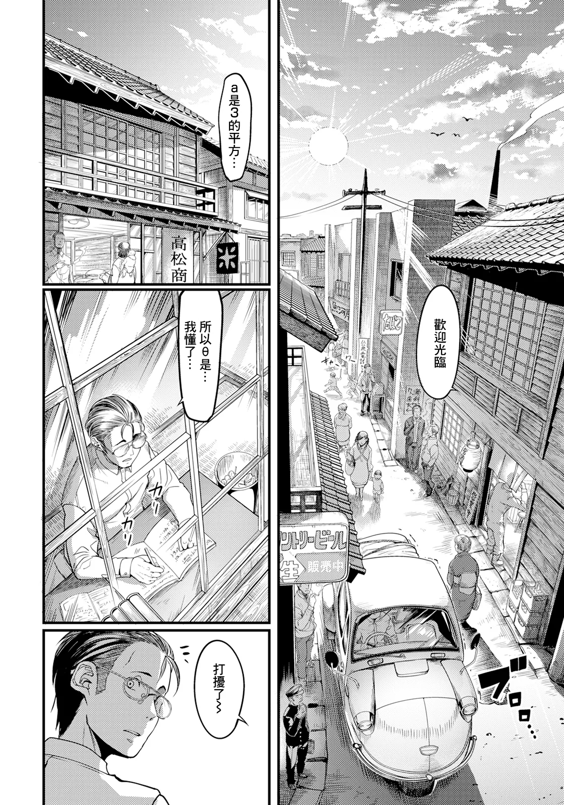 [れむ] 夕焼け通りの向こう側 -前後編-[中国翻訳][白碼][DL版]