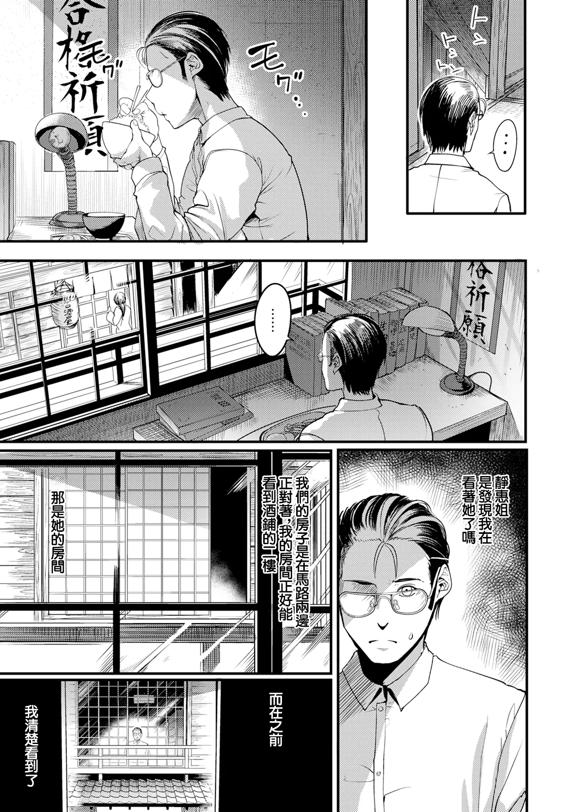 [れむ] 夕焼け通りの向こう側 -前後編-[中国翻訳][白碼][DL版]