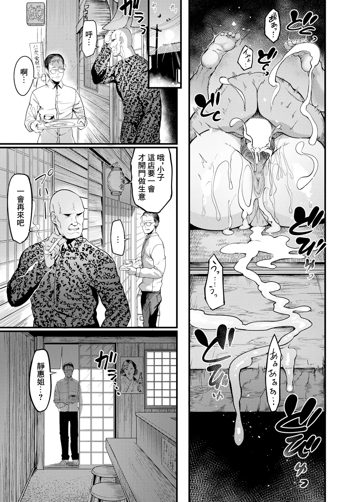 [れむ] 夕焼け通りの向こう側 -前後編-[中国翻訳][白碼][DL版]
