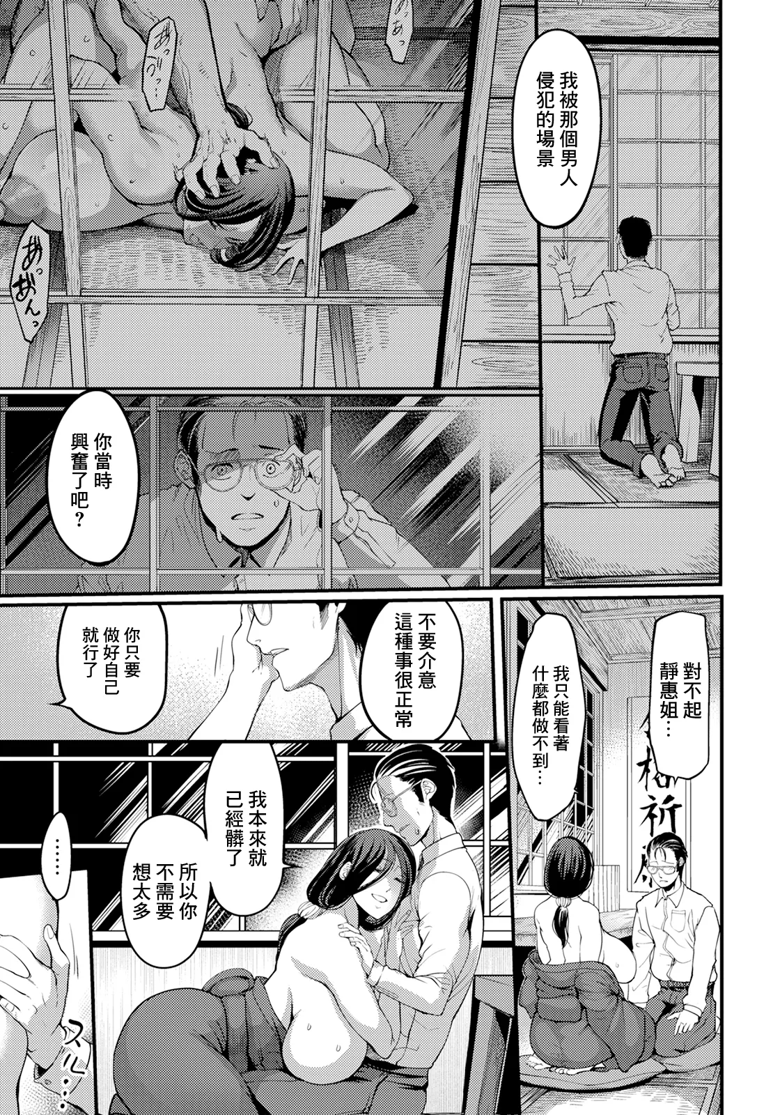 [れむ] 夕焼け通りの向こう側 -前後編-[中国翻訳][白碼][DL版]
