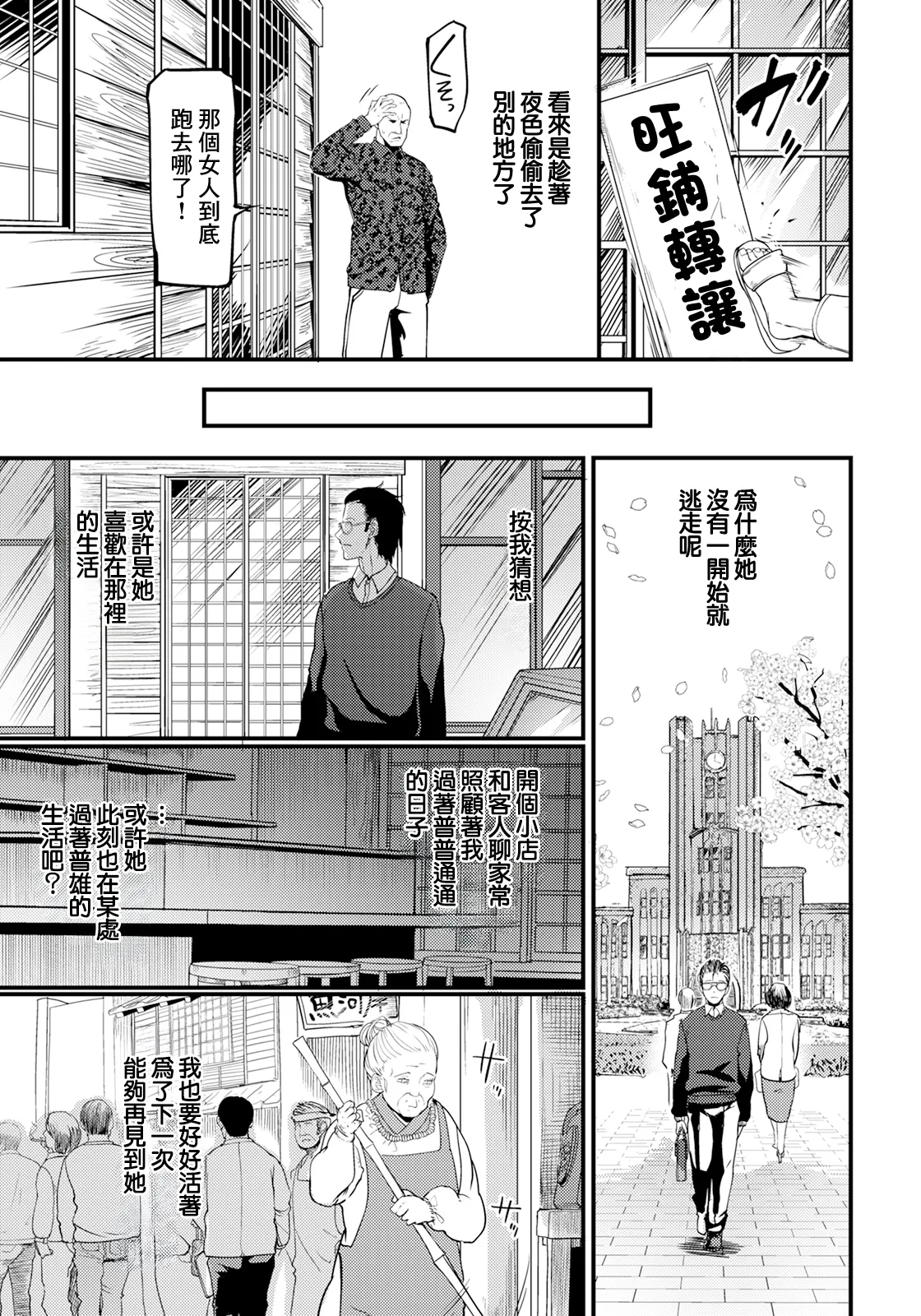 [れむ] 夕焼け通りの向こう側 -前後編-[中国翻訳][白碼][DL版]