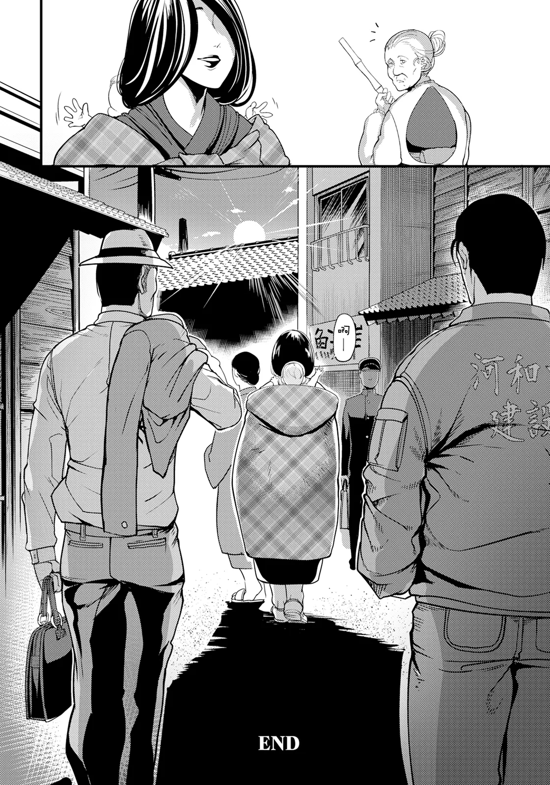 [れむ] 夕焼け通りの向こう側 -前後編-[中国翻訳][白碼][DL版]