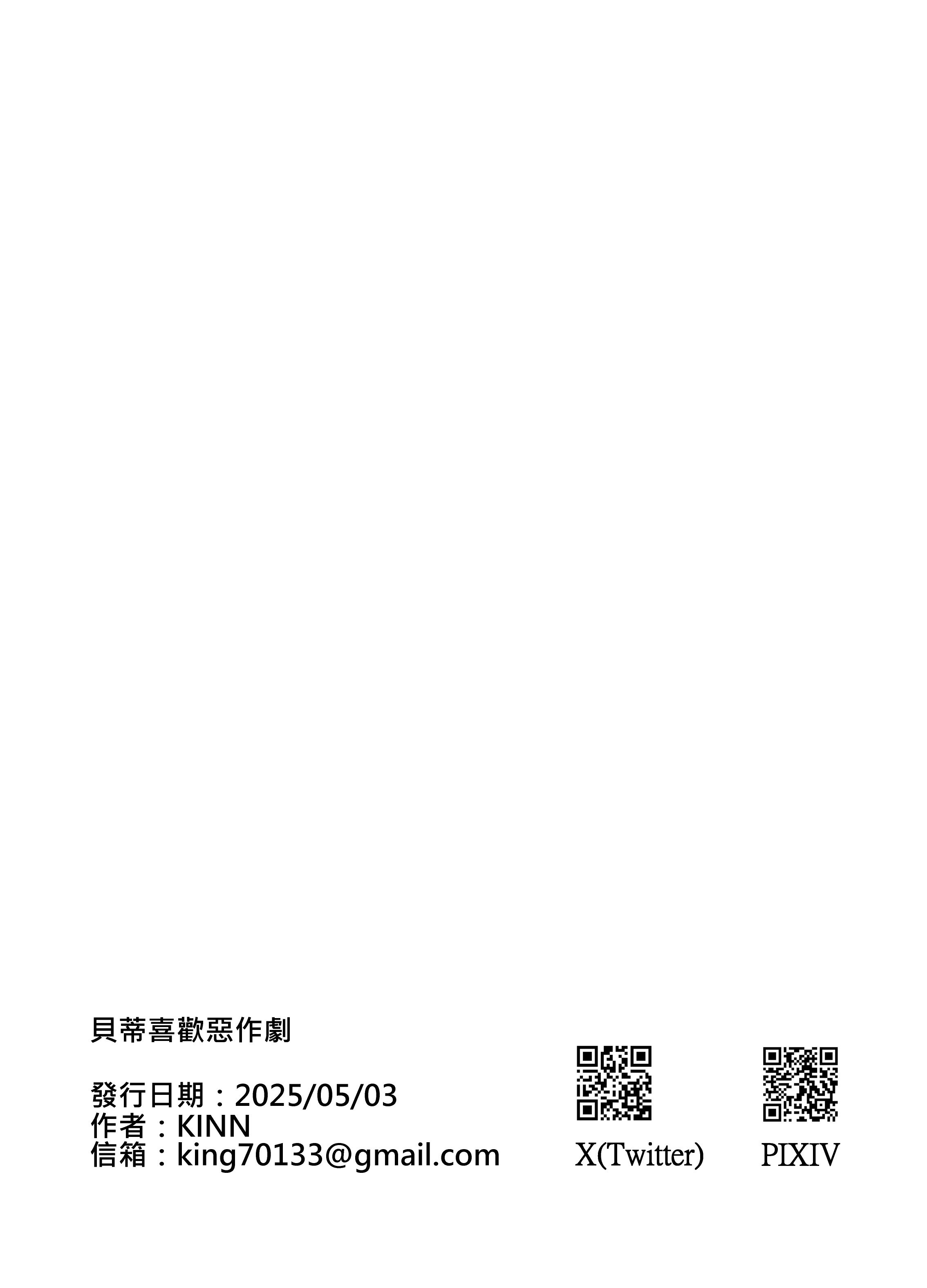[幼彩社 (KINN)] ベティーはイタズラが好き (Re：ゼロから始める異世界生活)｜貝蒂喜歡惡作劇！！ [中国翻訳] [DL版]