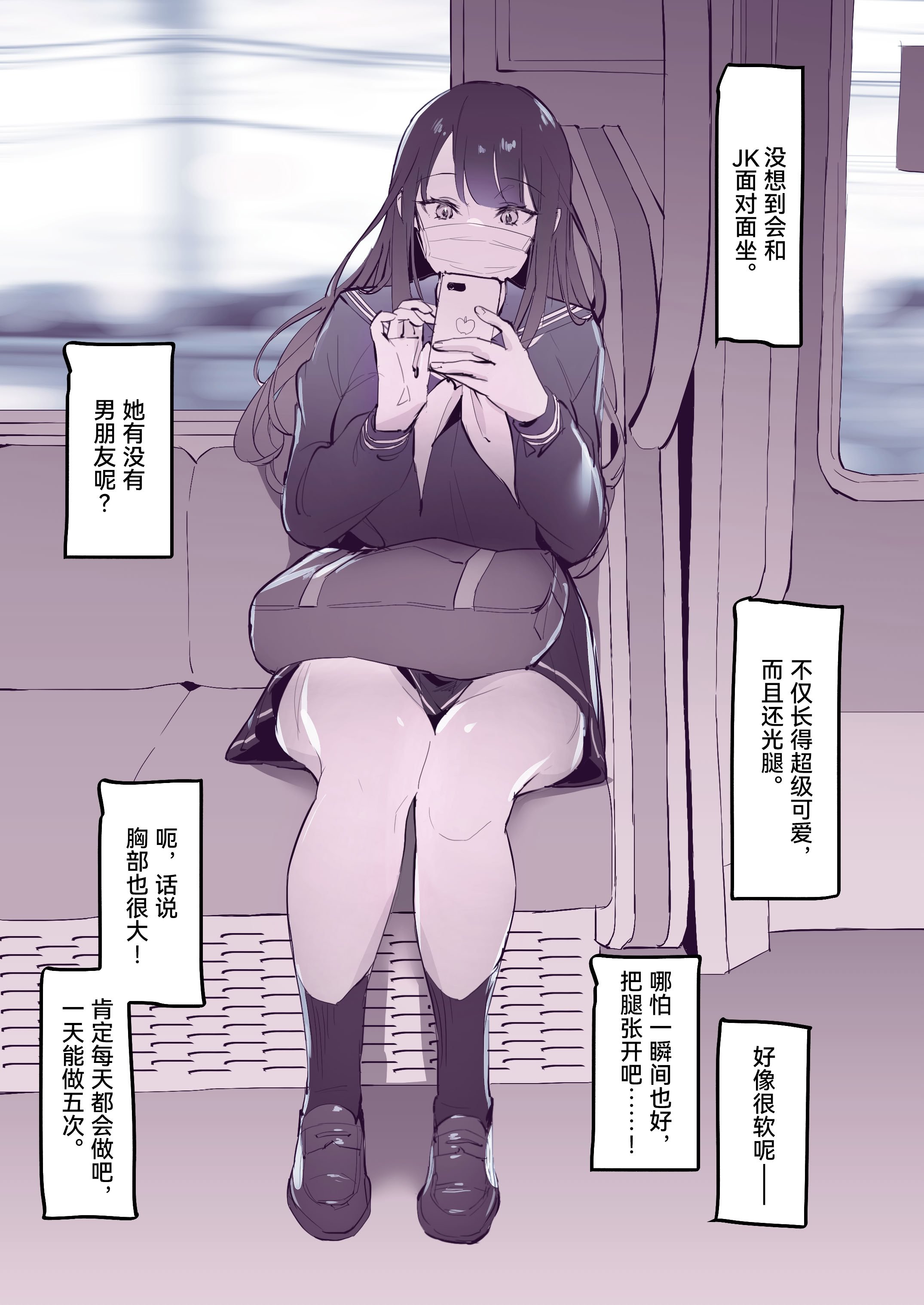 [ぽりうれたん] ぽりうれたん短編集 [中国翻訳]