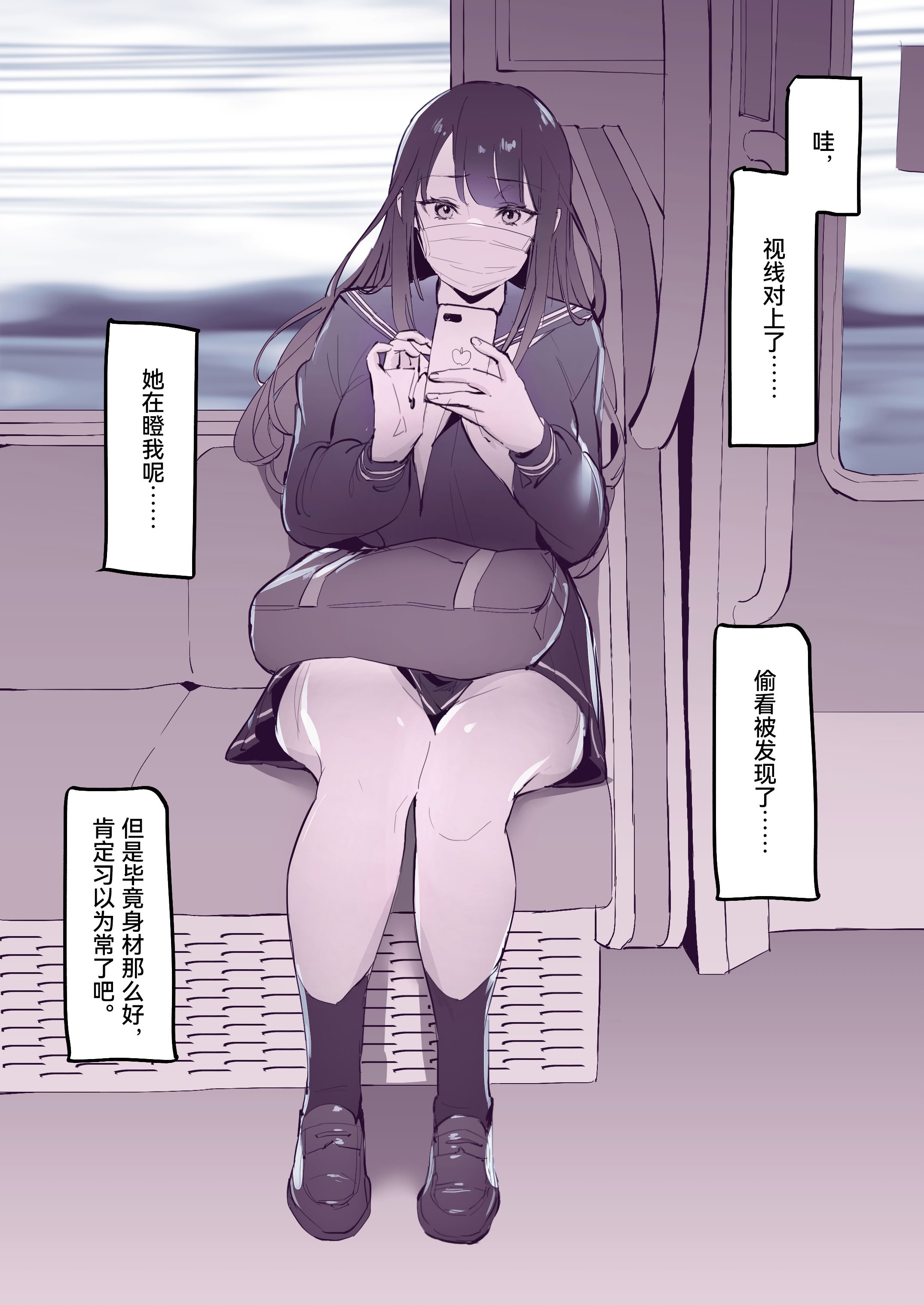 [ぽりうれたん] ぽりうれたん短編集 [中国翻訳]