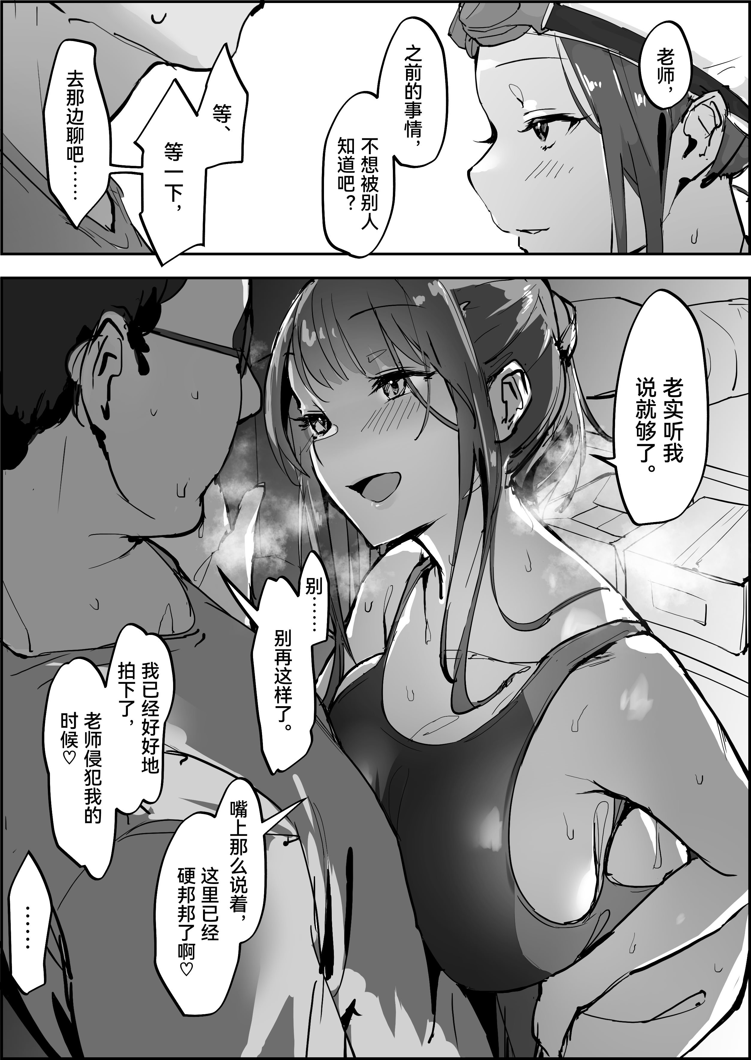 [ぽりうれたん] ぽりうれたん短編集 [中国翻訳]