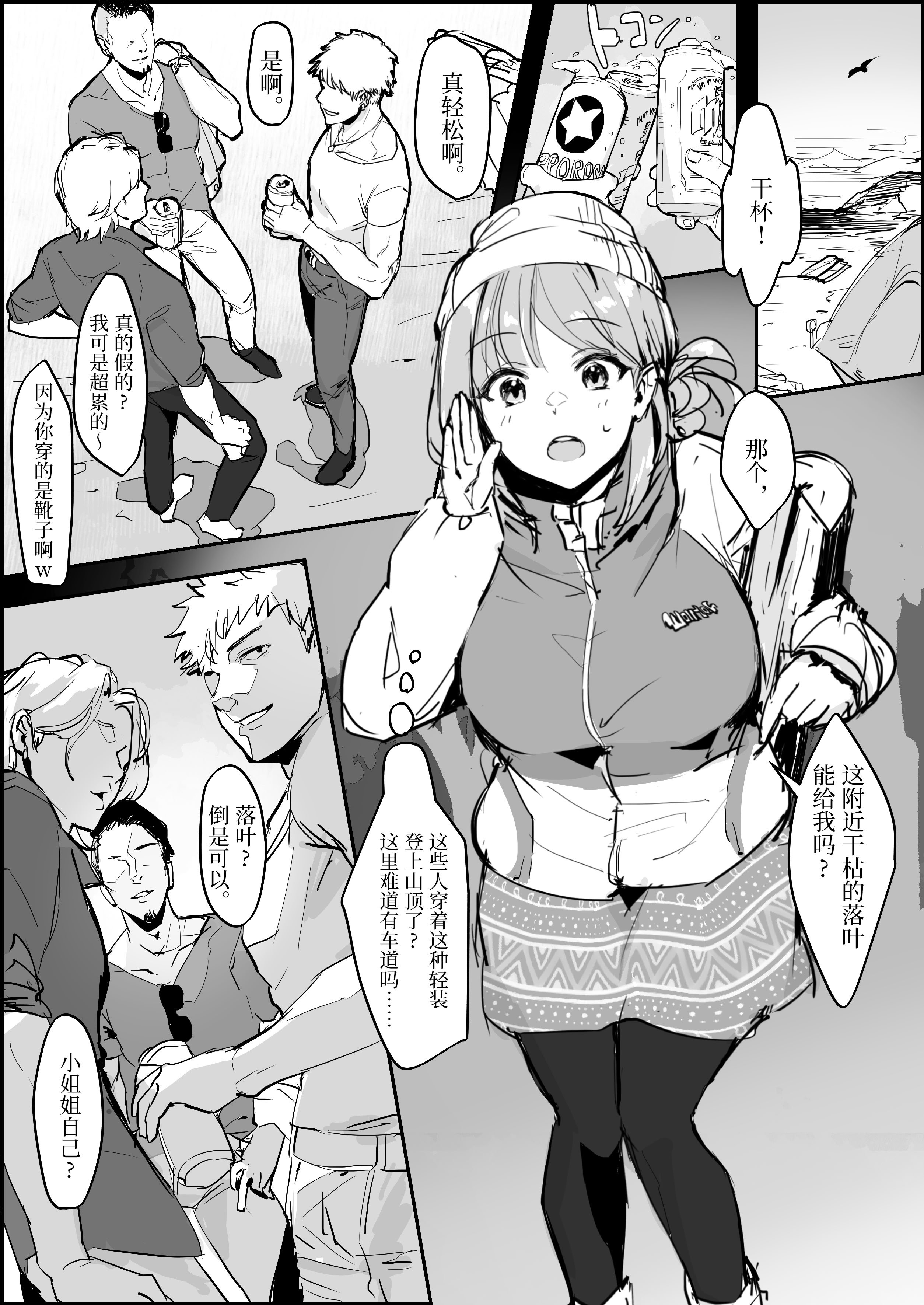 [ぽりうれたん] ぽりうれたん短編集 [中国翻訳]