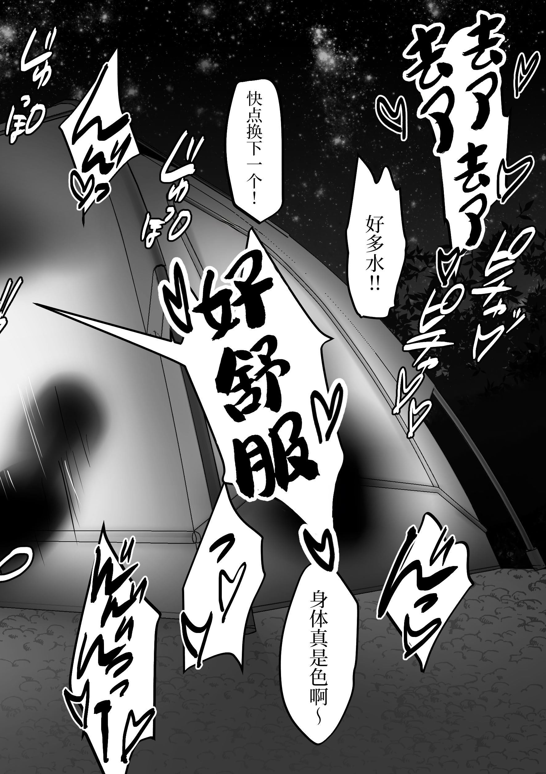 [ぽりうれたん] ぽりうれたん短編集 [中国翻訳]