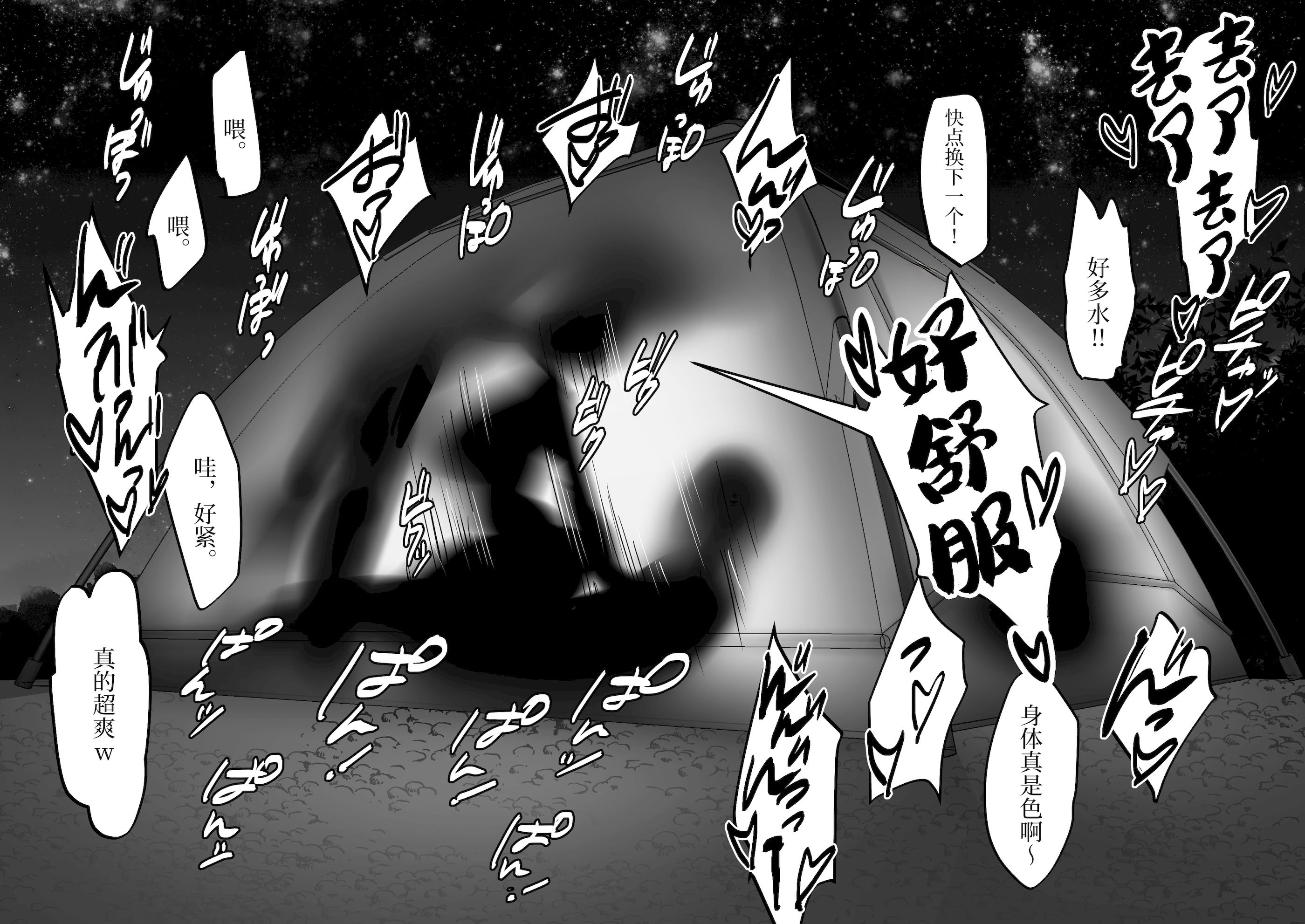 [ぽりうれたん] ぽりうれたん短編集 [中国翻訳]