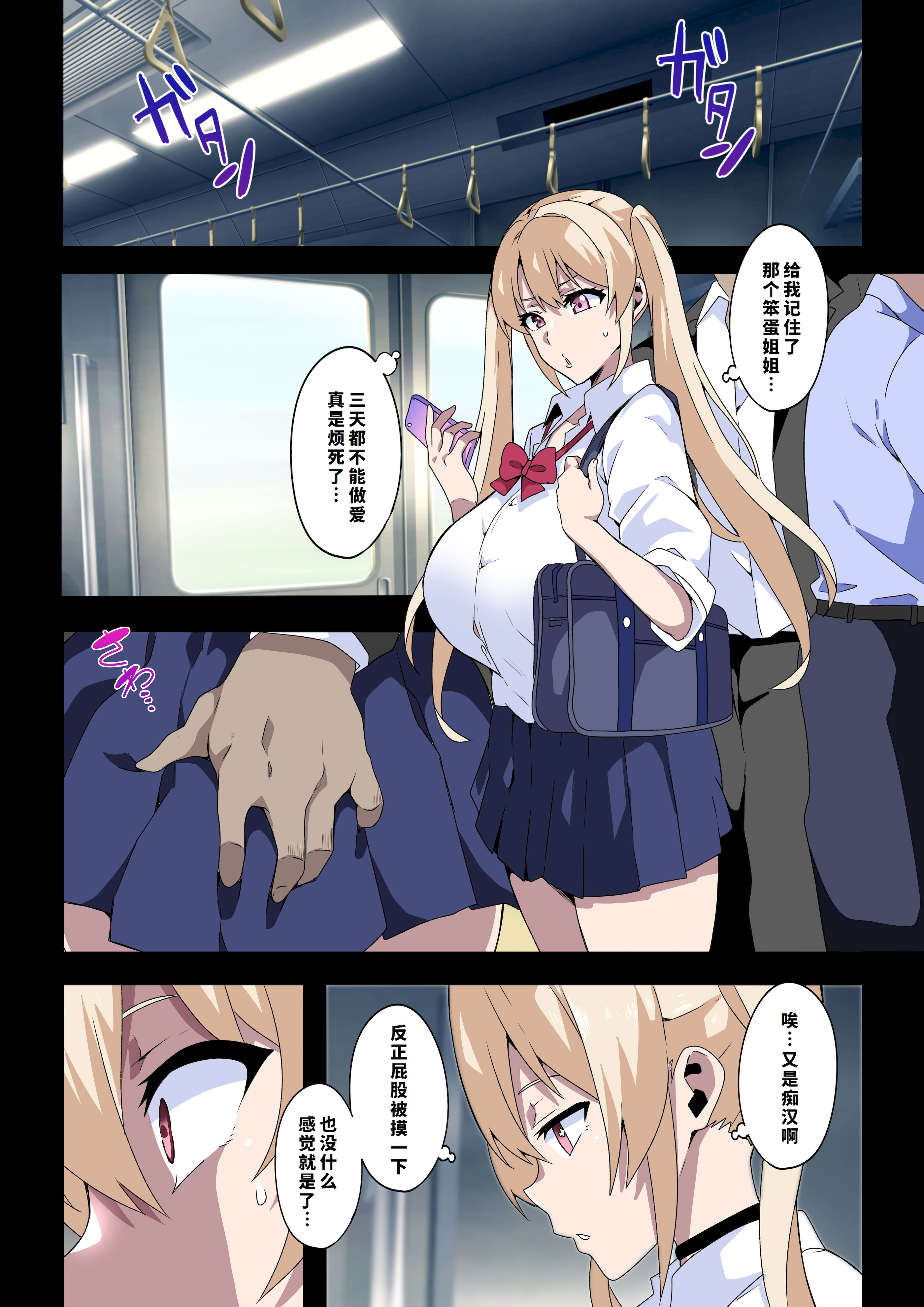 [筋肉亭 (macho。)] ふたなりSISTERS [廉价汉化组]