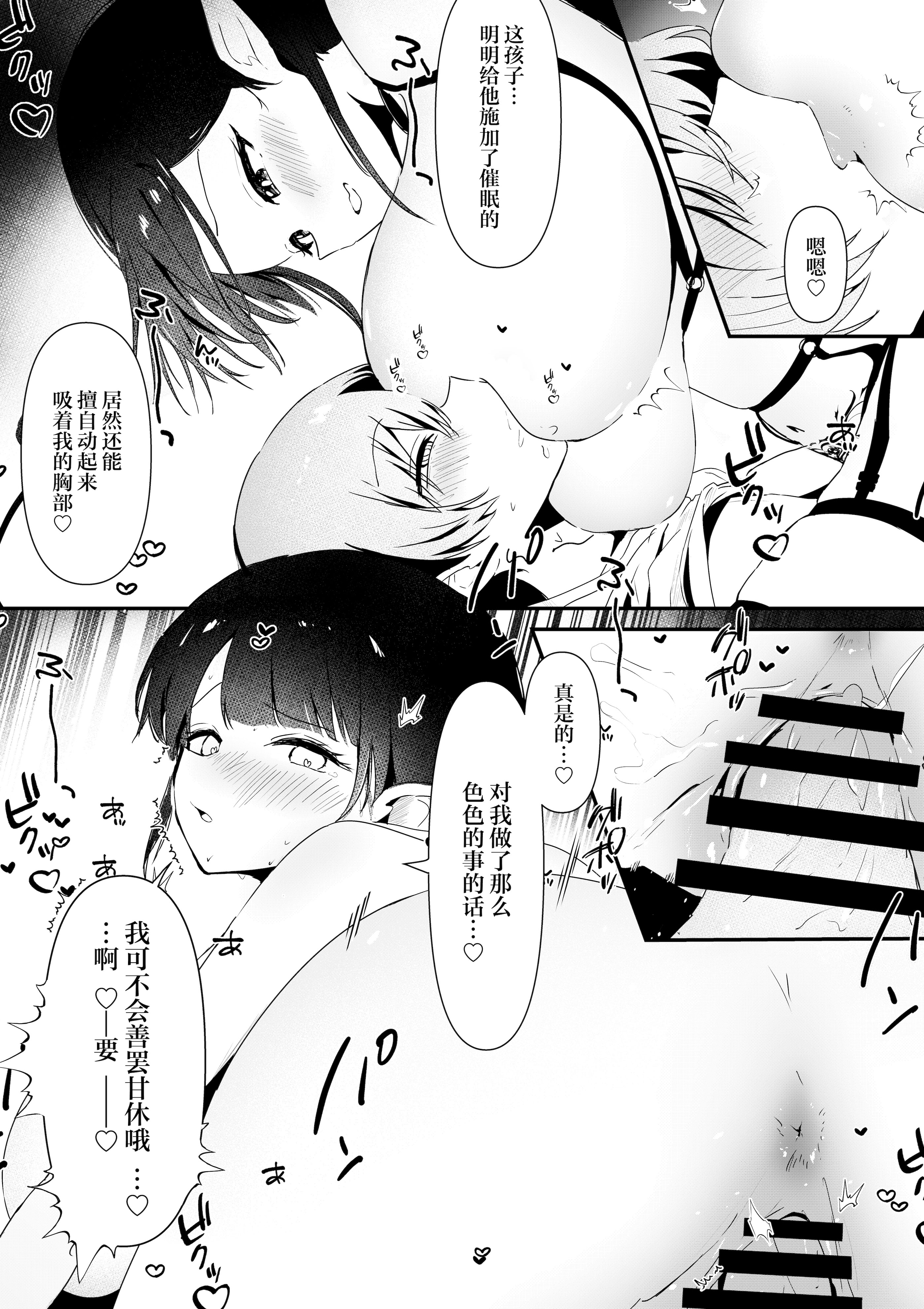 [瑠璃の工房 (璃乃コウ)] ショタくんが絶倫チ◯ポで爆乳サキュバスを絶頂させる話｜小正太用绝伦肉棒把爆乳魅魔大姐姐弄到高潮这件事 [白杨汉化组]