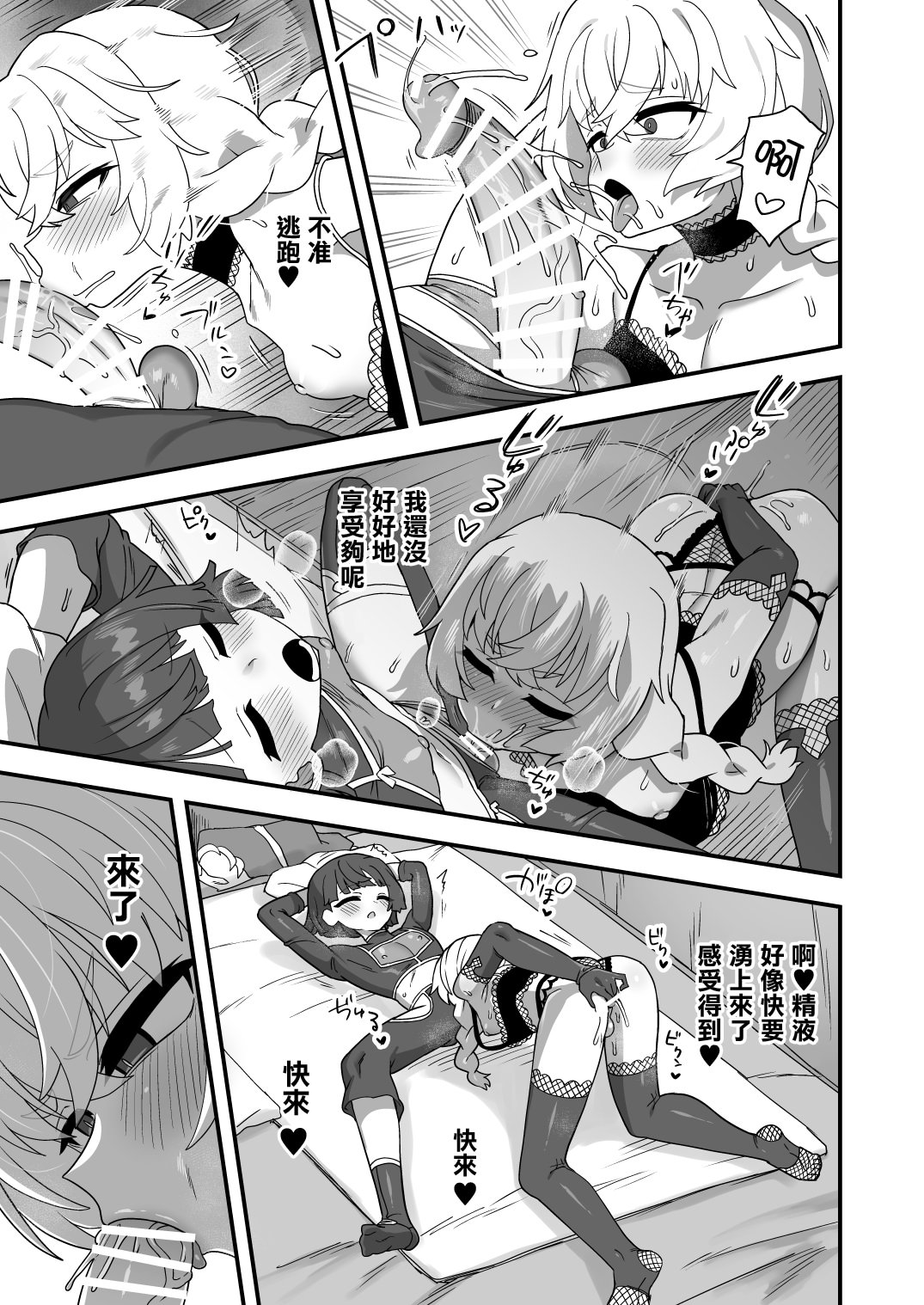 [江鳥] 憧れの先輩の秘密ごと [瑞树汉化组]