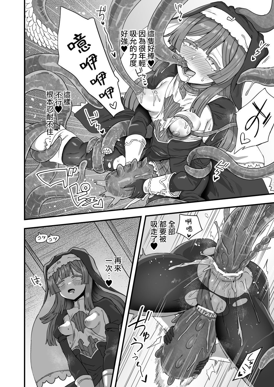 [江鳥] シスターの秘密｜修女的秘密 [瑞树汉化组]
