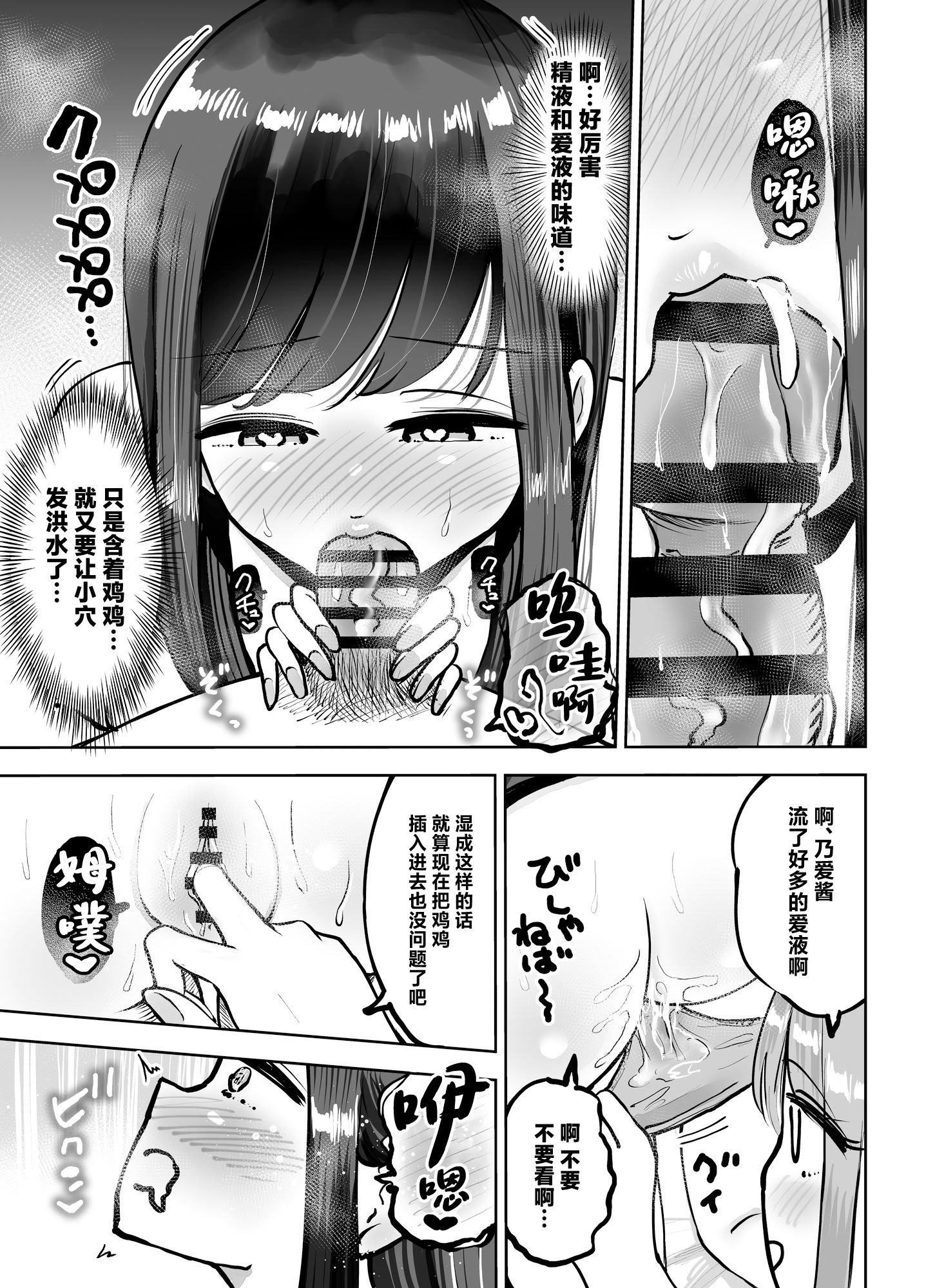 [テクニシャン] 職場のでか乳先輩と天然処女後輩に性処理させられるハナシ [中国翻訳]