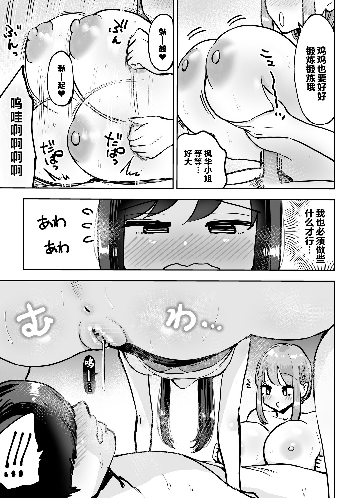 [テクニシャン] 職場のでか乳先輩と天然処女後輩に性処理させられるハナシ [中国翻訳]
