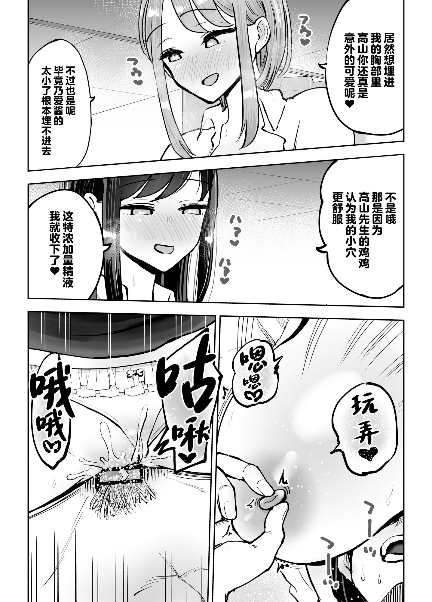 [テクニシャン] 職場のでか乳先輩と天然処女後輩に性処理させられるハナシ [中国翻訳]