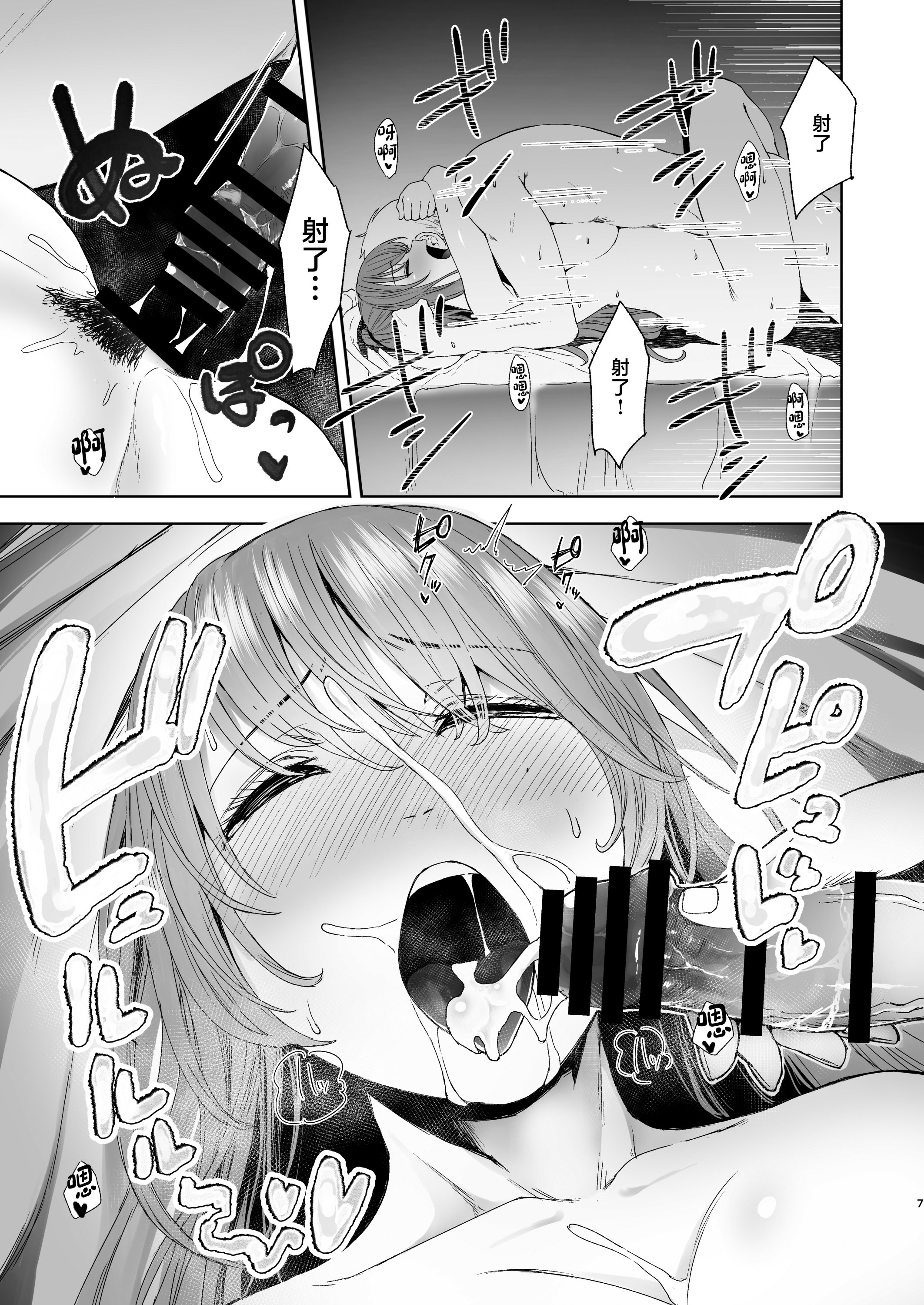 [オミズチヒロ] 続・君にセフレがいたなんて。〜清楚系若妻、陥落〜 [中国翻訳]