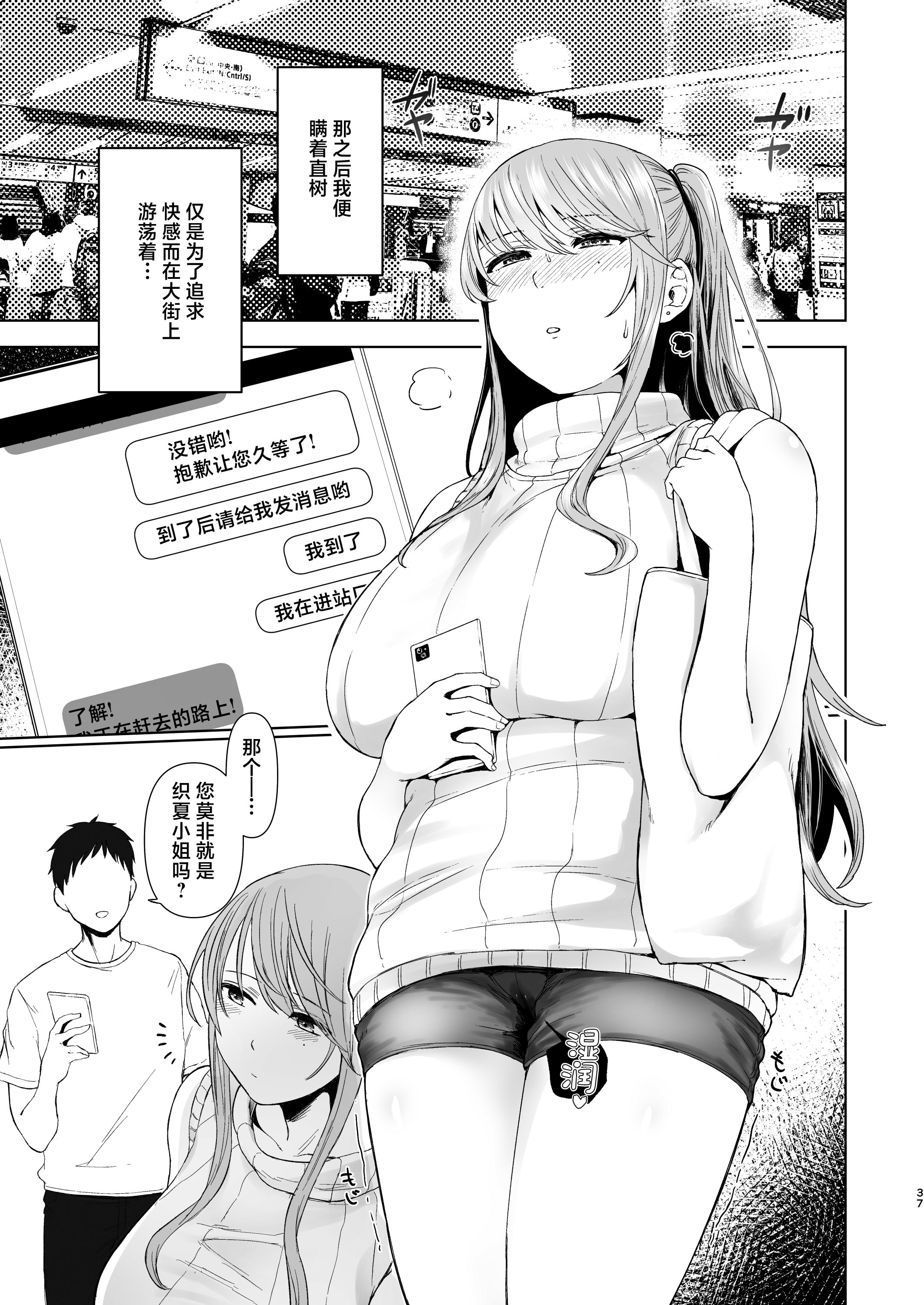 [オミズチヒロ] 続・君にセフレがいたなんて。〜清楚系若妻、陥落〜 [中国翻訳]
