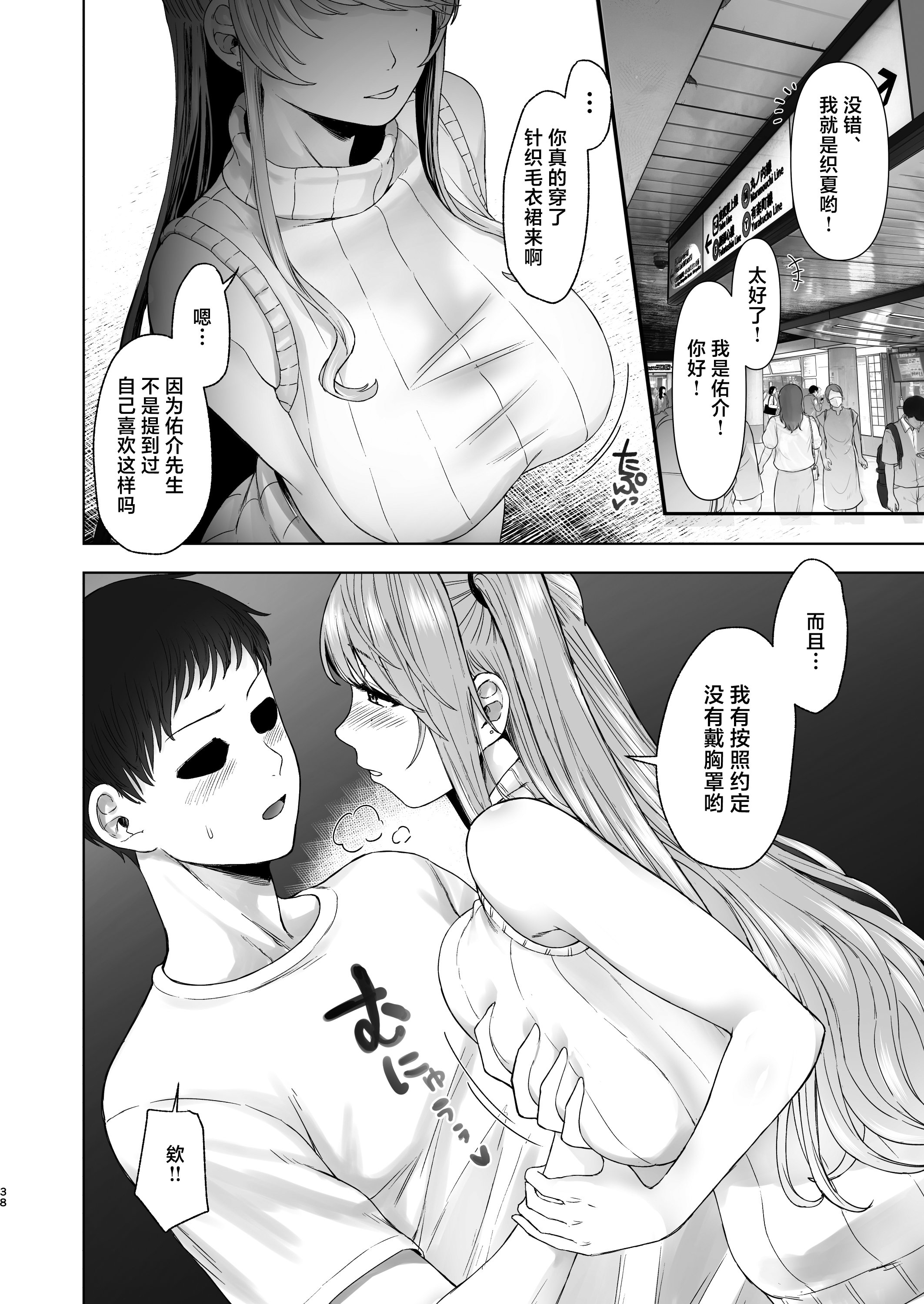 [オミズチヒロ] 続・君にセフレがいたなんて。〜清楚系若妻、陥落〜 [中国翻訳]
